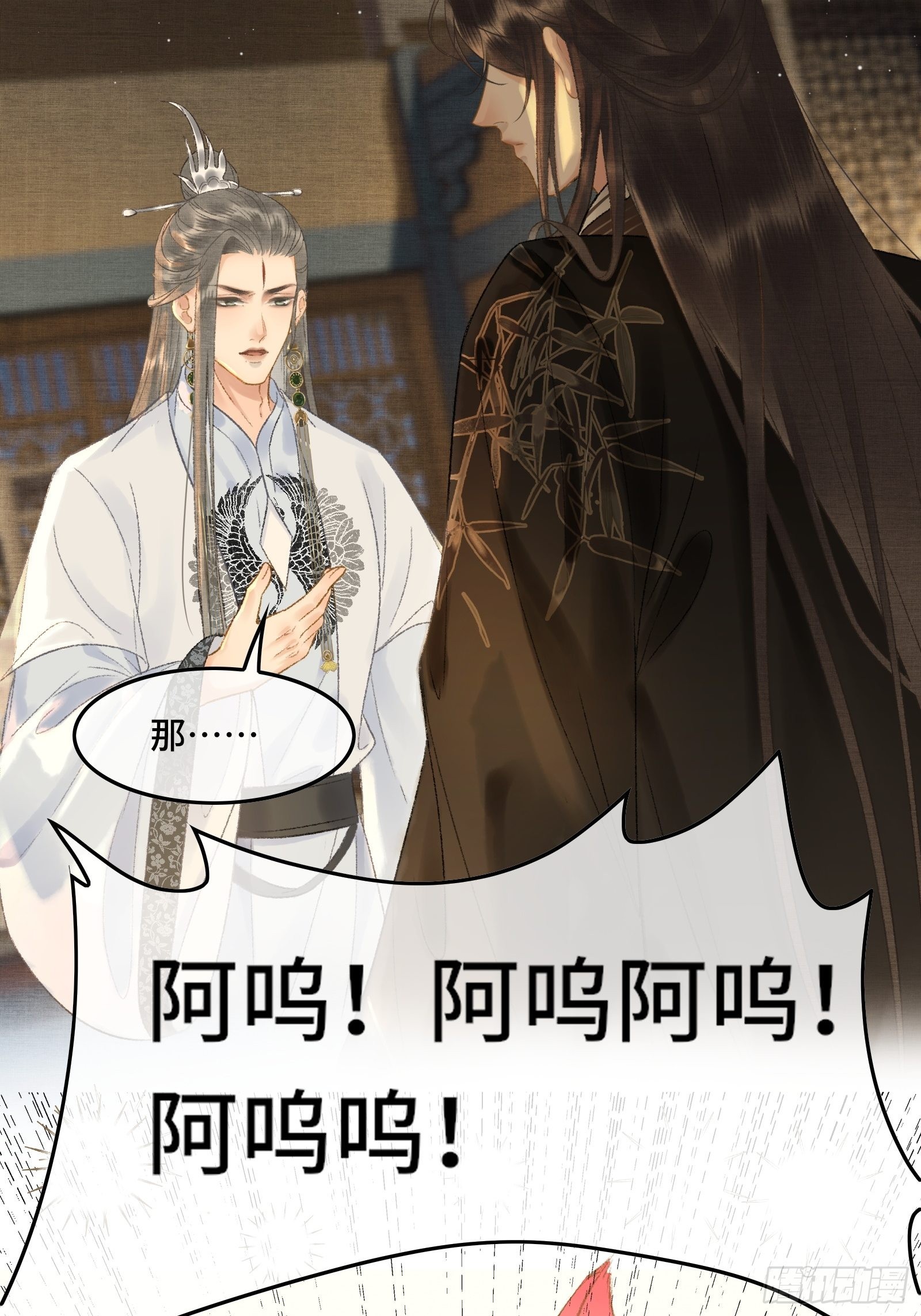 《不守夫德(别名撒娇女帝最好命)》第十一话 烦请帝师为陛下宽衣 第21页