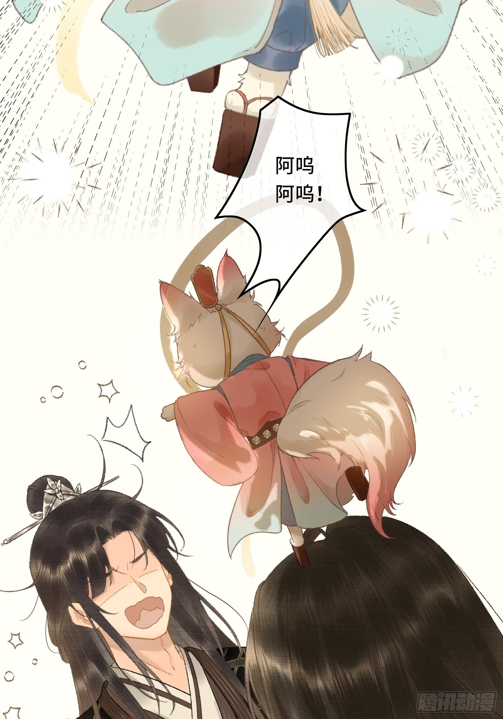 《不守夫德(别名撒娇女帝最好命)》第十一话 烦请帝师为陛下宽衣 第23页
