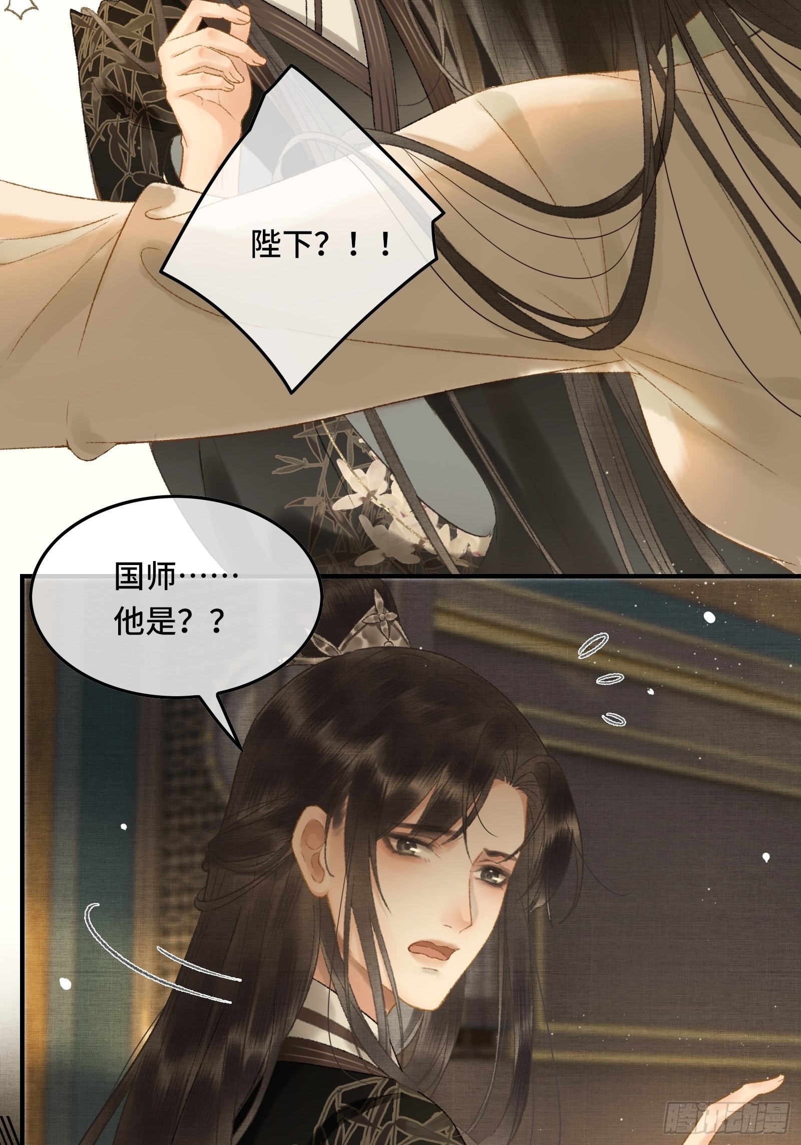 《不守夫德(别名撒娇女帝最好命)》第十一话 烦请帝师为陛下宽衣 第24页