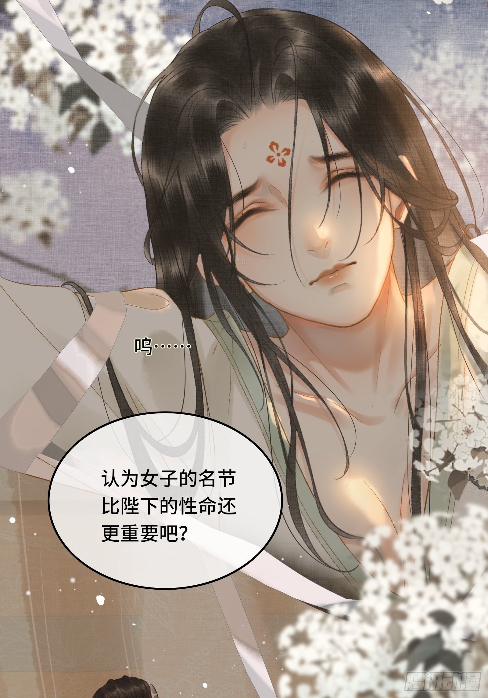 《不守夫德(别名撒娇女帝最好命)》第十一话 烦请帝师为陛下宽衣 第35页