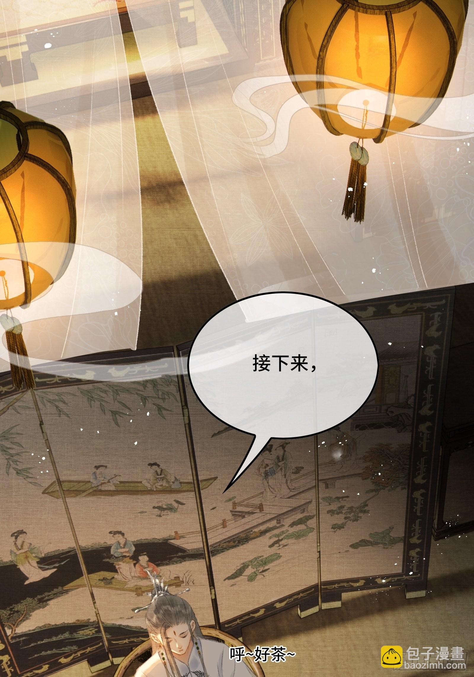《不守夫德(别名撒娇女帝最好命)》第十一话 烦请帝师为陛下宽衣 第37页
