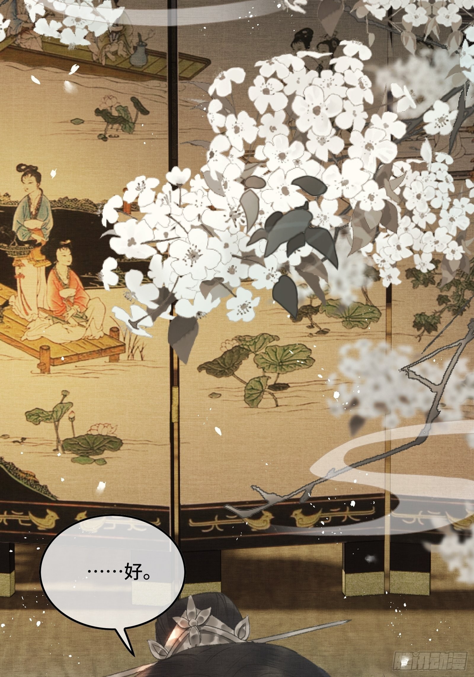 《不守夫德(别名撒娇女帝最好命)》第十一话 烦请帝师为陛下宽衣 第39页