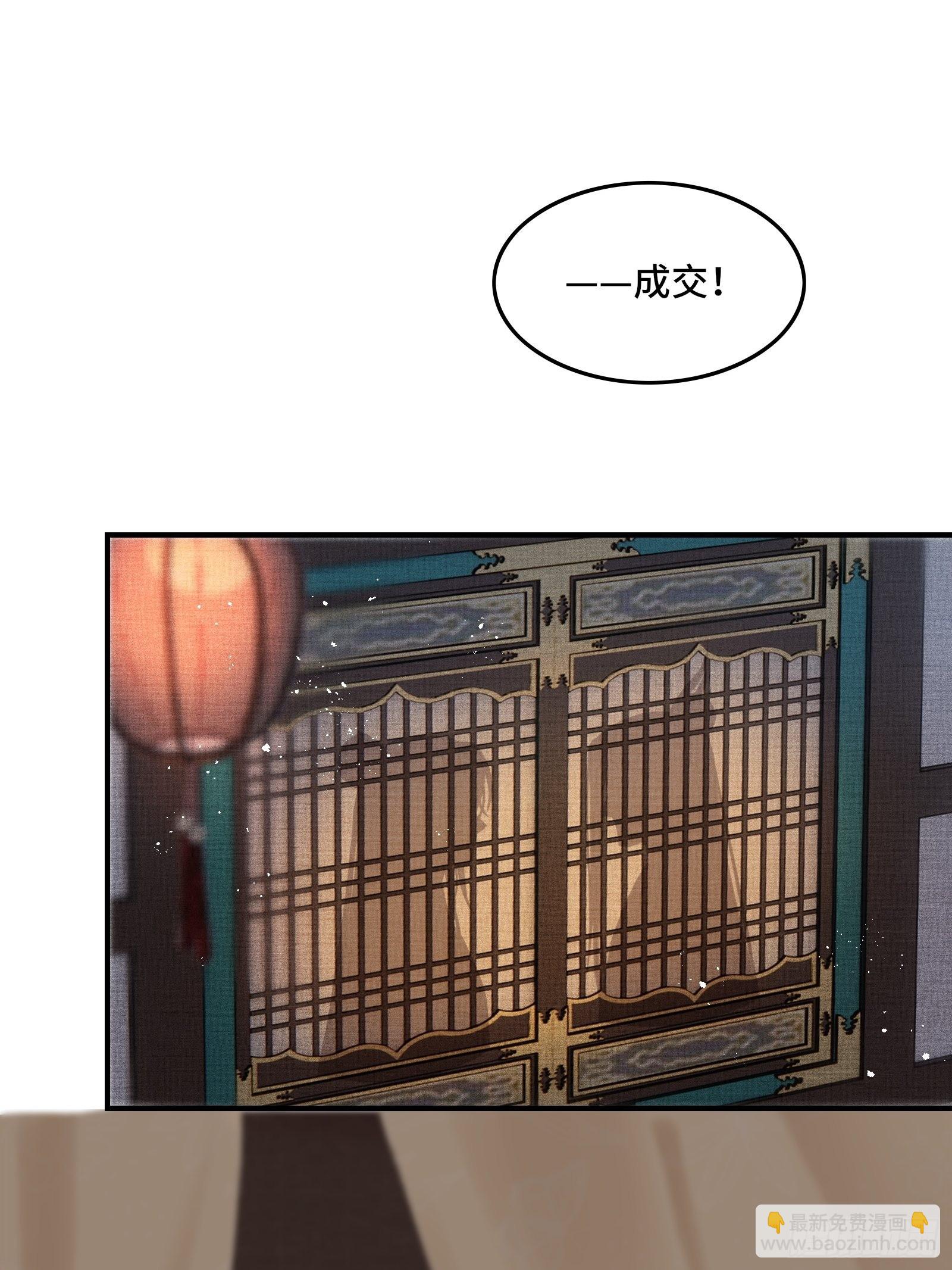 《不守夫德(别名撒娇女帝最好命)》第十一话 烦请帝师为陛下宽衣 第3页