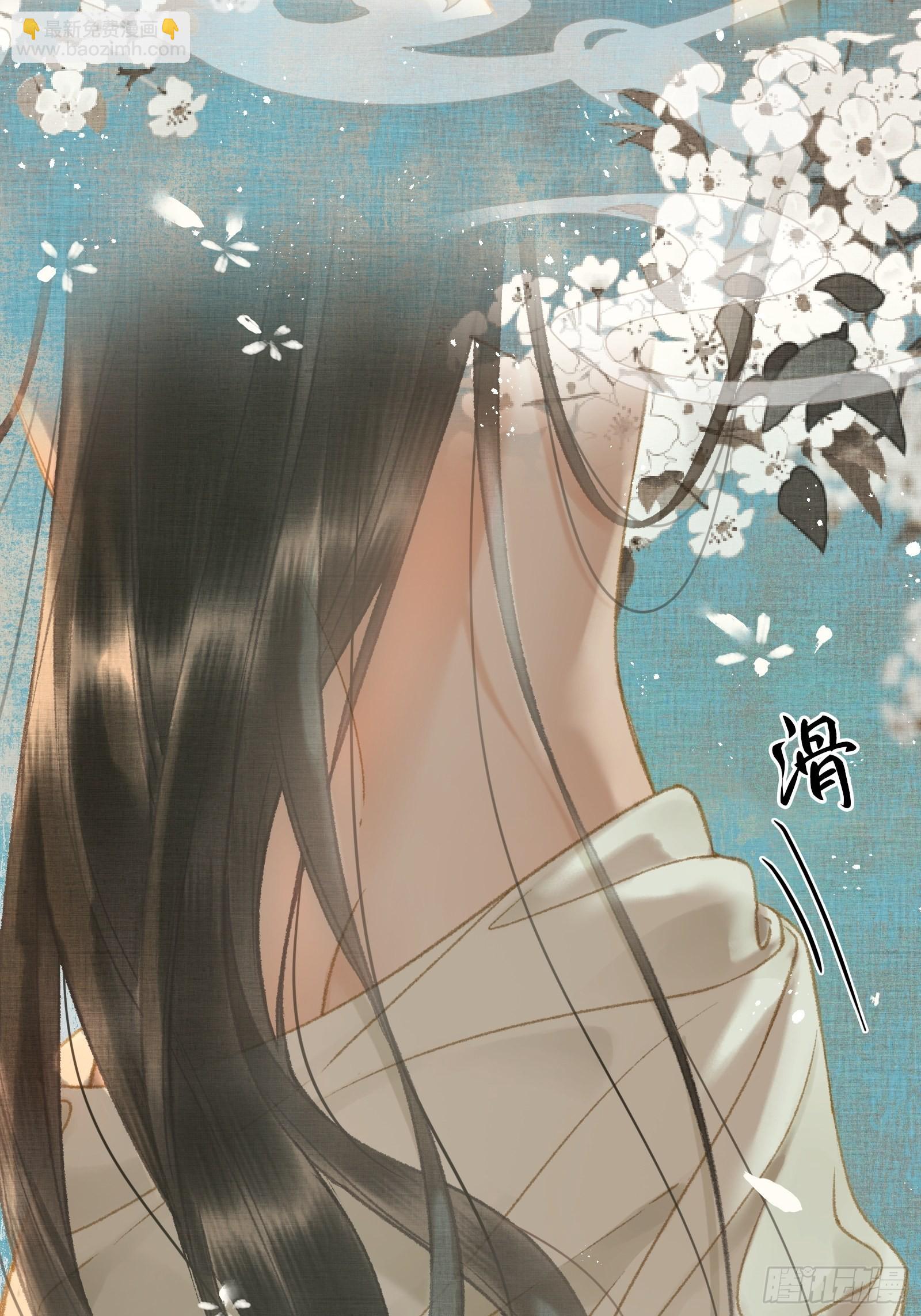 《不守夫德(别名撒娇女帝最好命)》第十一话 烦请帝师为陛下宽衣 第43页