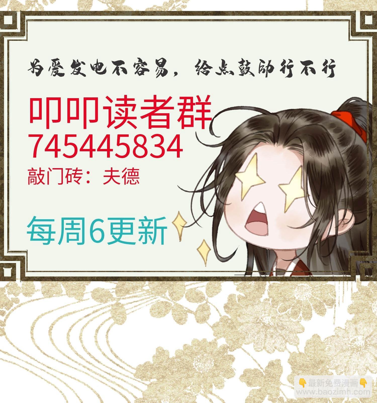 《不守夫德(别名撒娇女帝最好命)》第十一话 烦请帝师为陛下宽衣 第49页