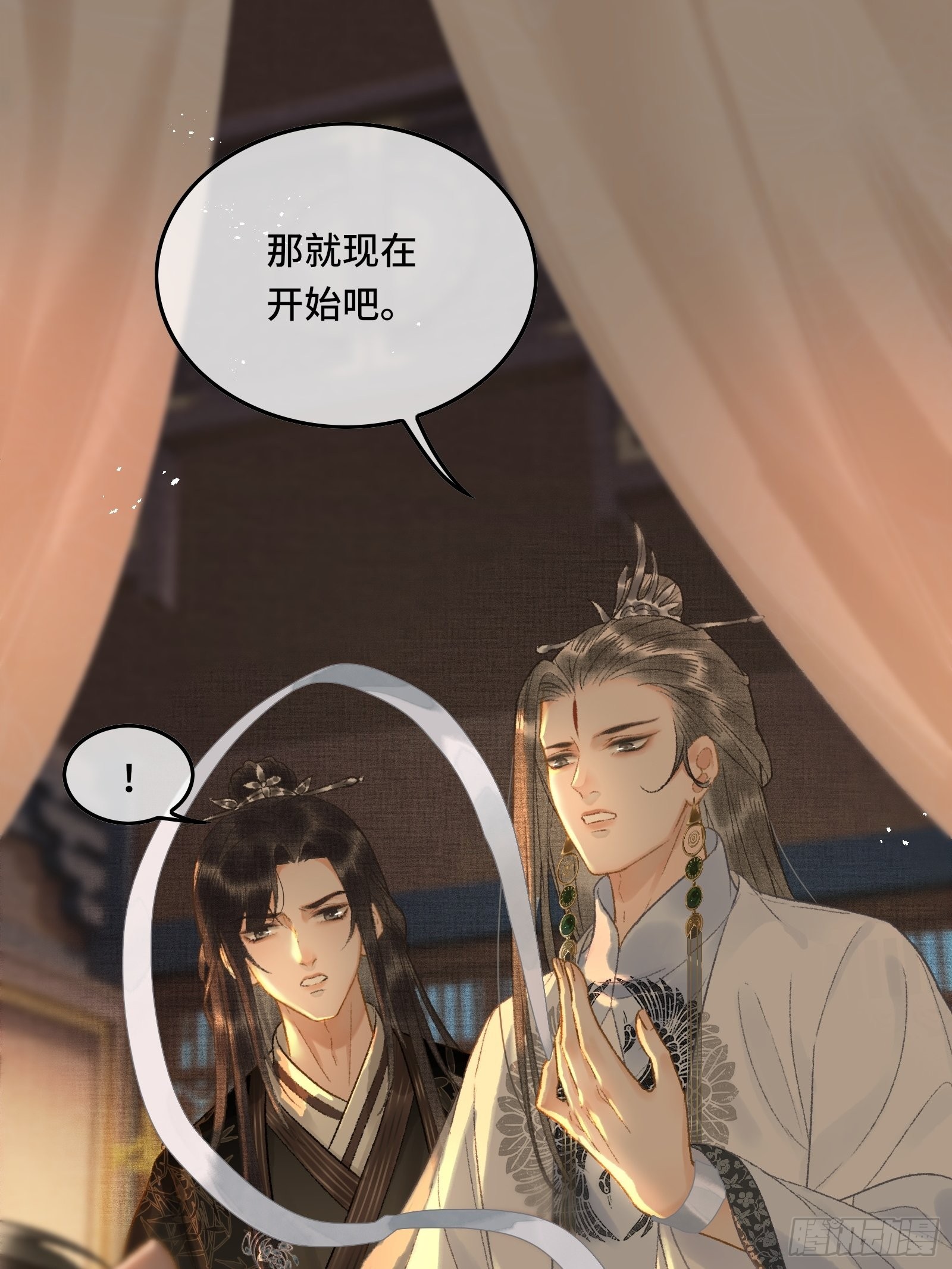 《不守夫德(别名撒娇女帝最好命)》第十一话 烦请帝师为陛下宽衣 第4页