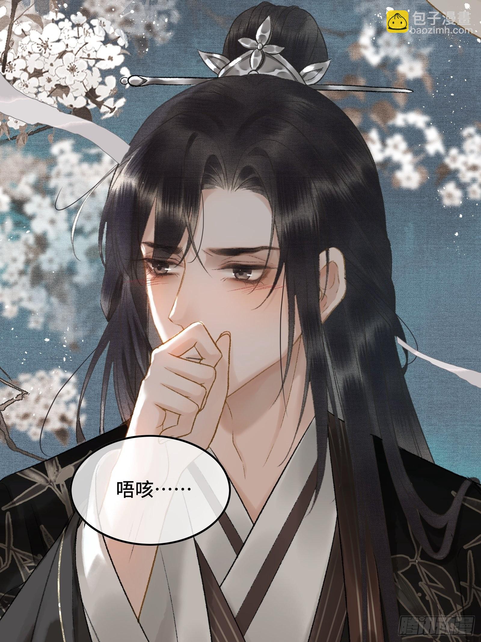 《不守夫德(别名撒娇女帝最好命)》第十一话 烦请帝师为陛下宽衣 第8页