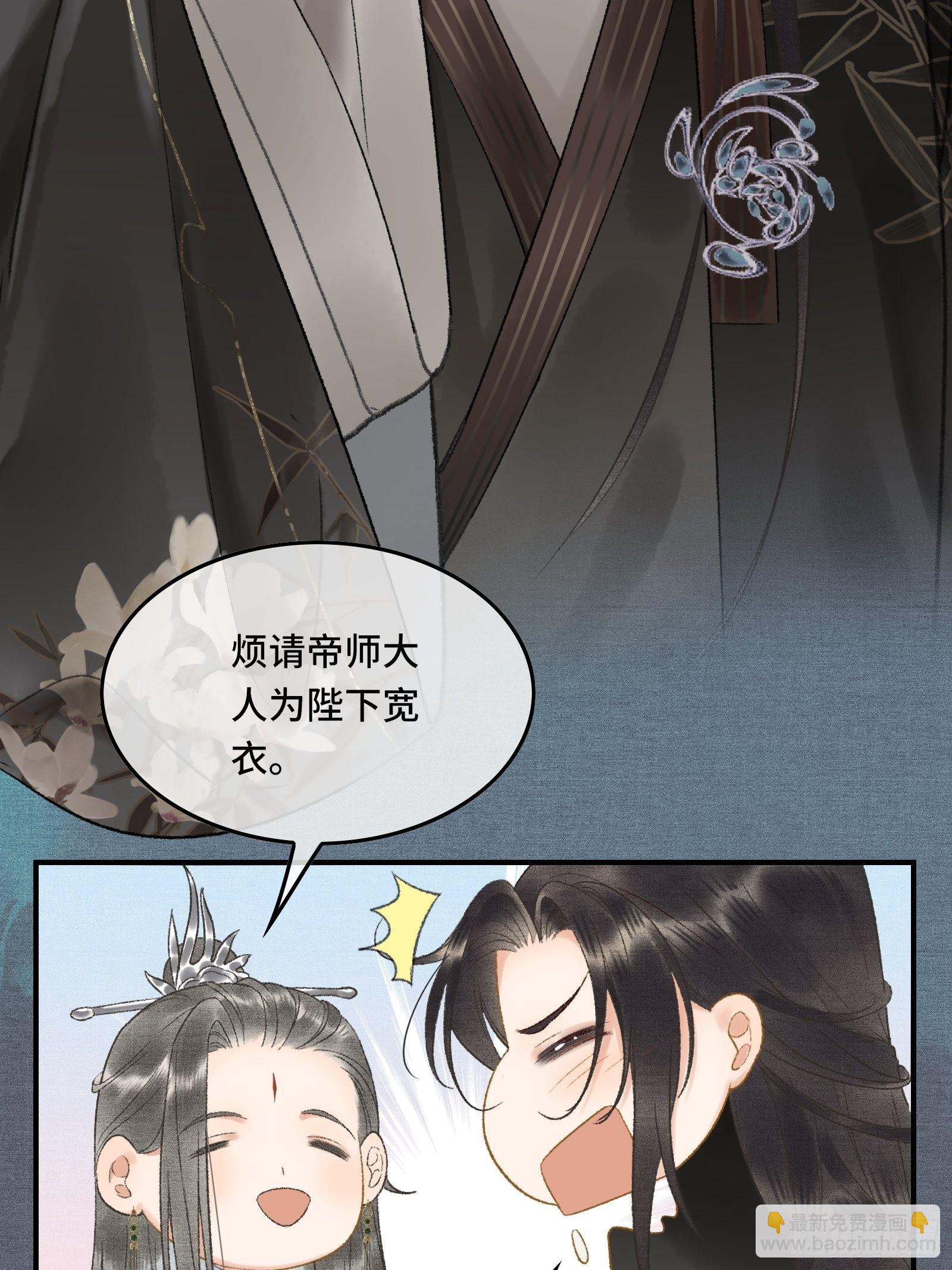 《不守夫德(别名撒娇女帝最好命)》第十一话 烦请帝师为陛下宽衣 第9页