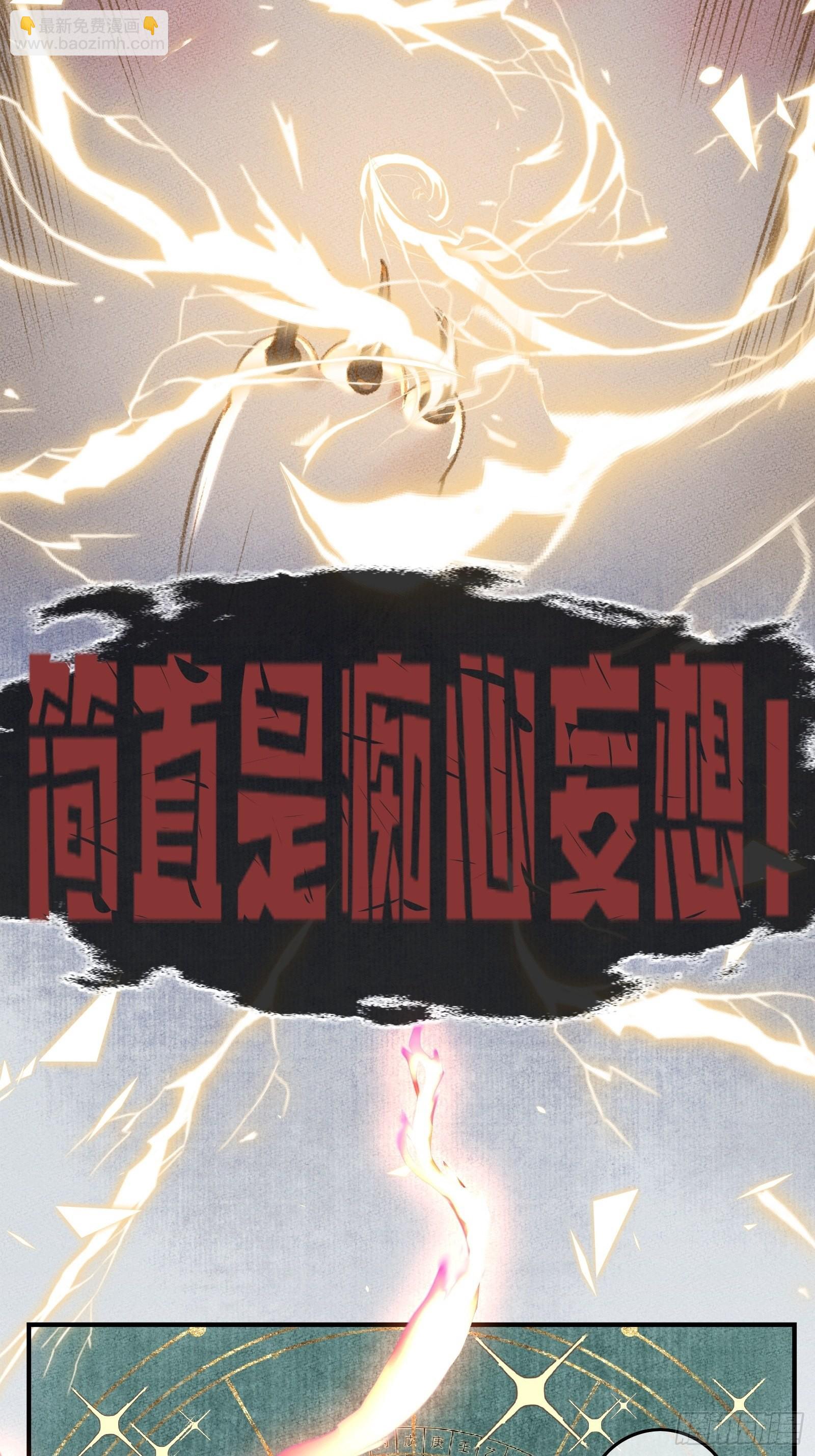 《不守夫德(别名撒娇女帝最好命)》第十三话 国师跑路，虎虎生气 第15页