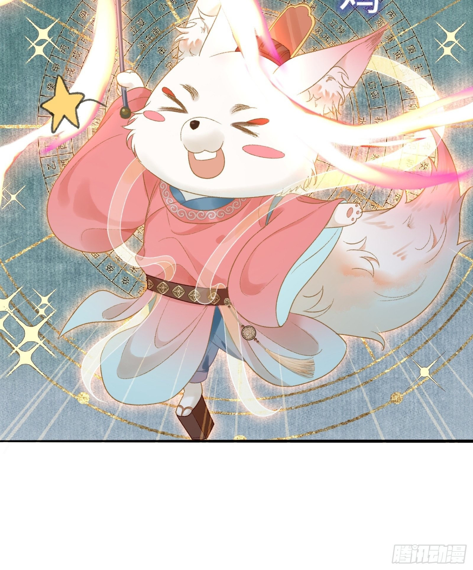 《不守夫德(别名撒娇女帝最好命)》第十三话 国师跑路，虎虎生气 第19页
