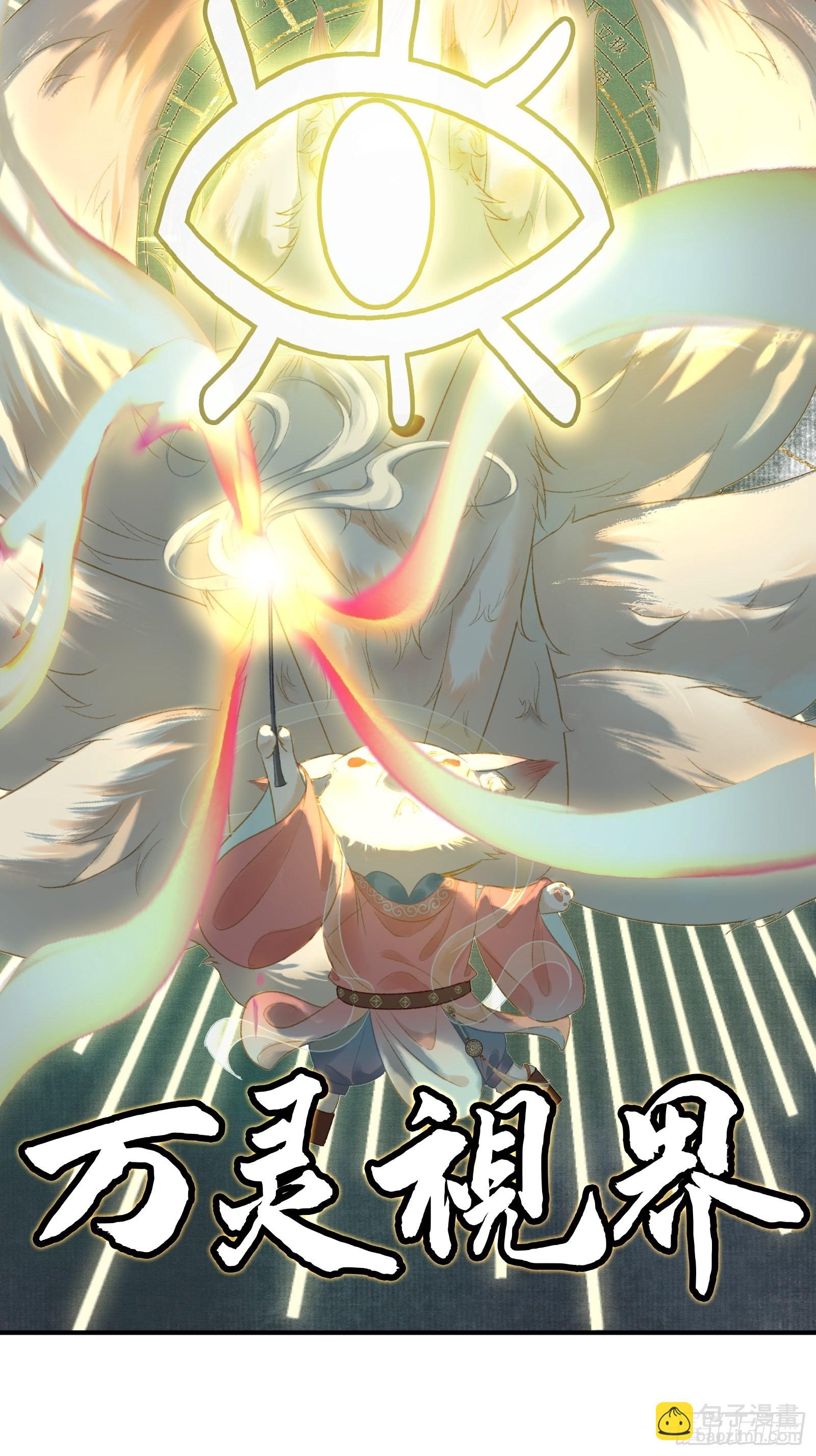 《不守夫德(别名撒娇女帝最好命)》第十三话 国师跑路，虎虎生气 第21页