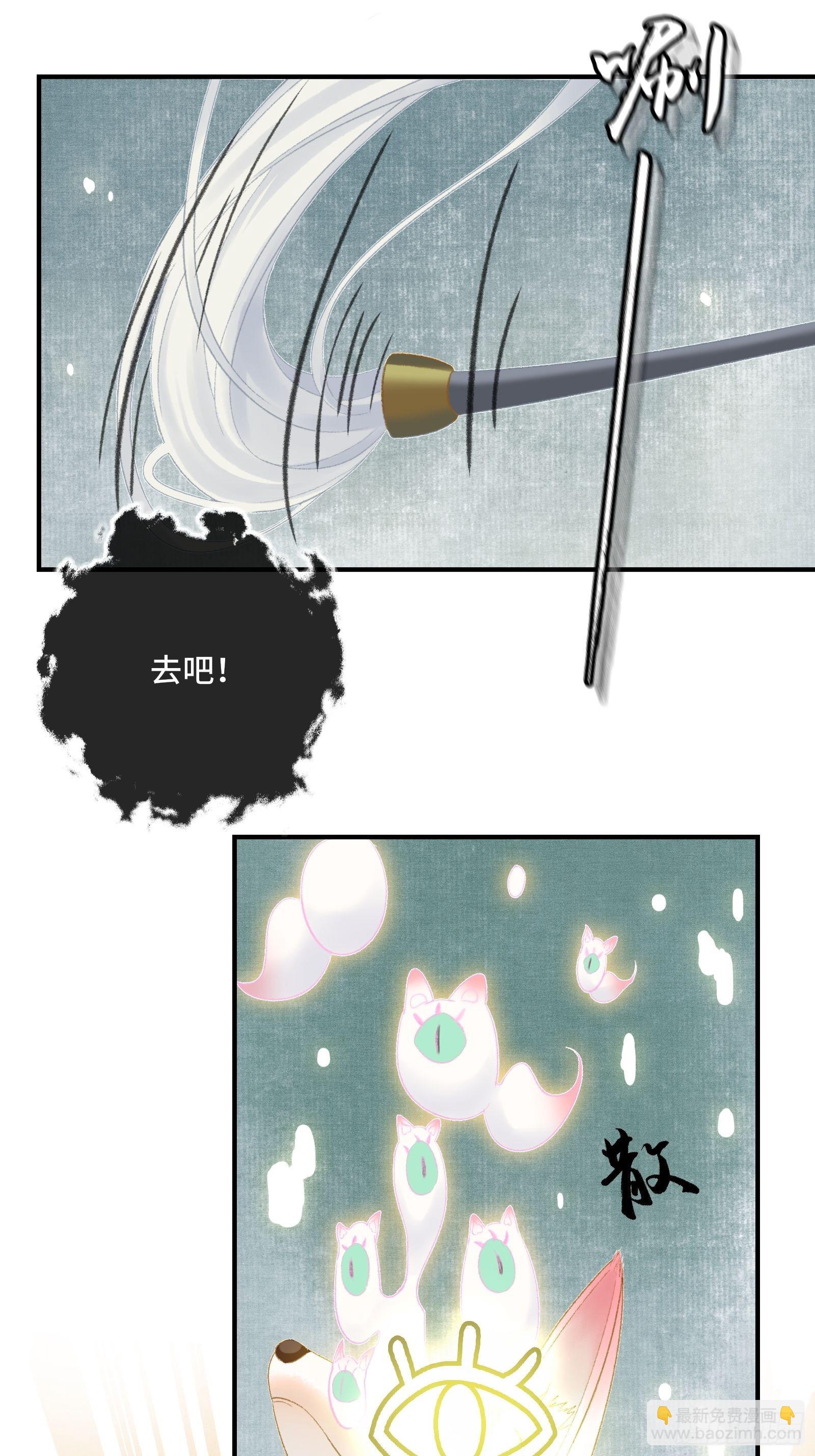 《不守夫德(别名撒娇女帝最好命)》第十三话 国师跑路，虎虎生气 第22页