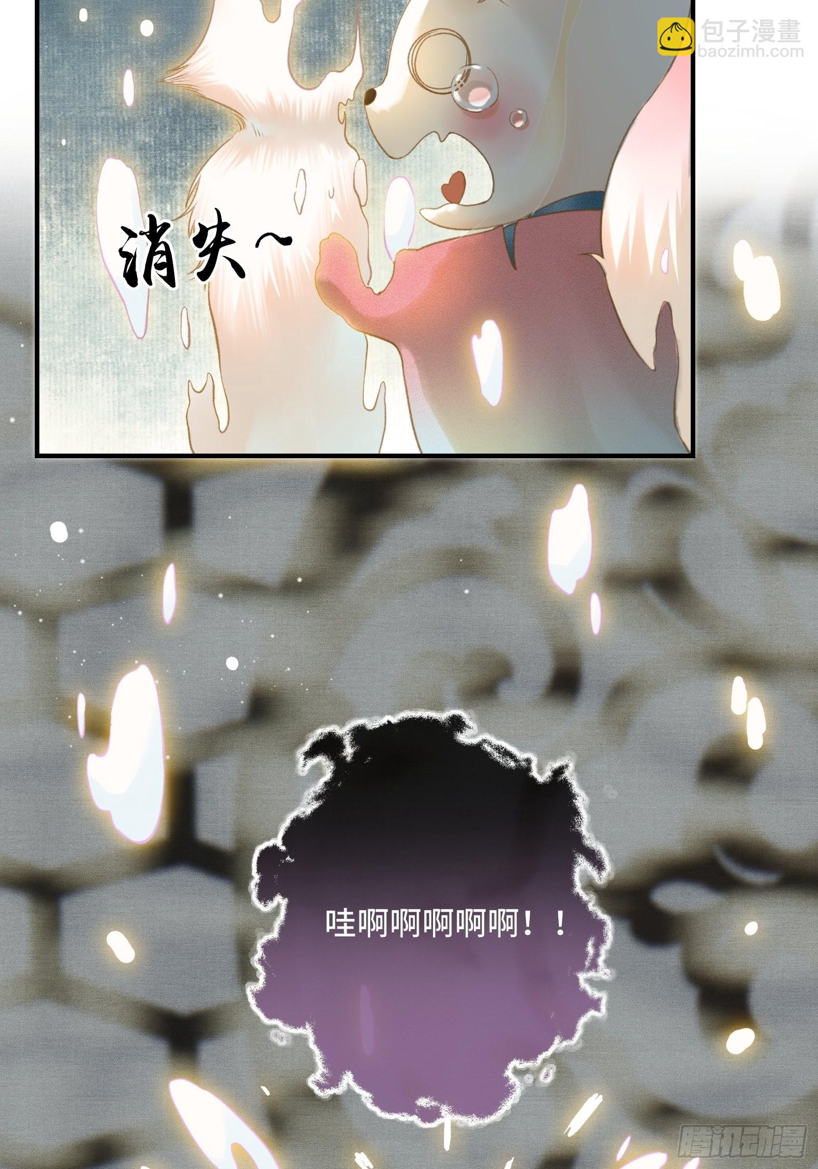 《不守夫德(别名撒娇女帝最好命)》第十三话 国师跑路，虎虎生气 第32页