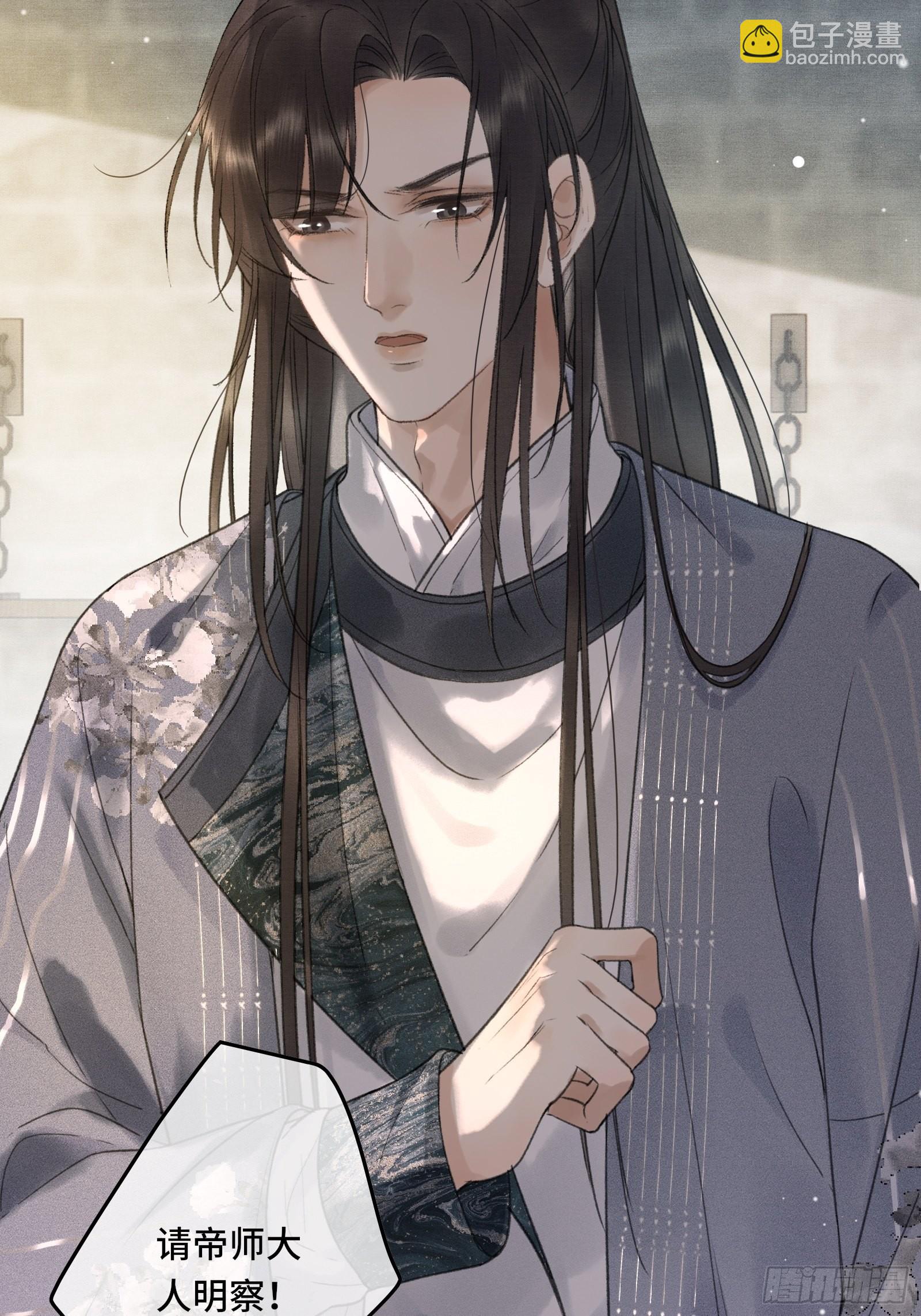 《不守夫德(别名撒娇女帝最好命)》第十三话 国师跑路，虎虎生气 第38页