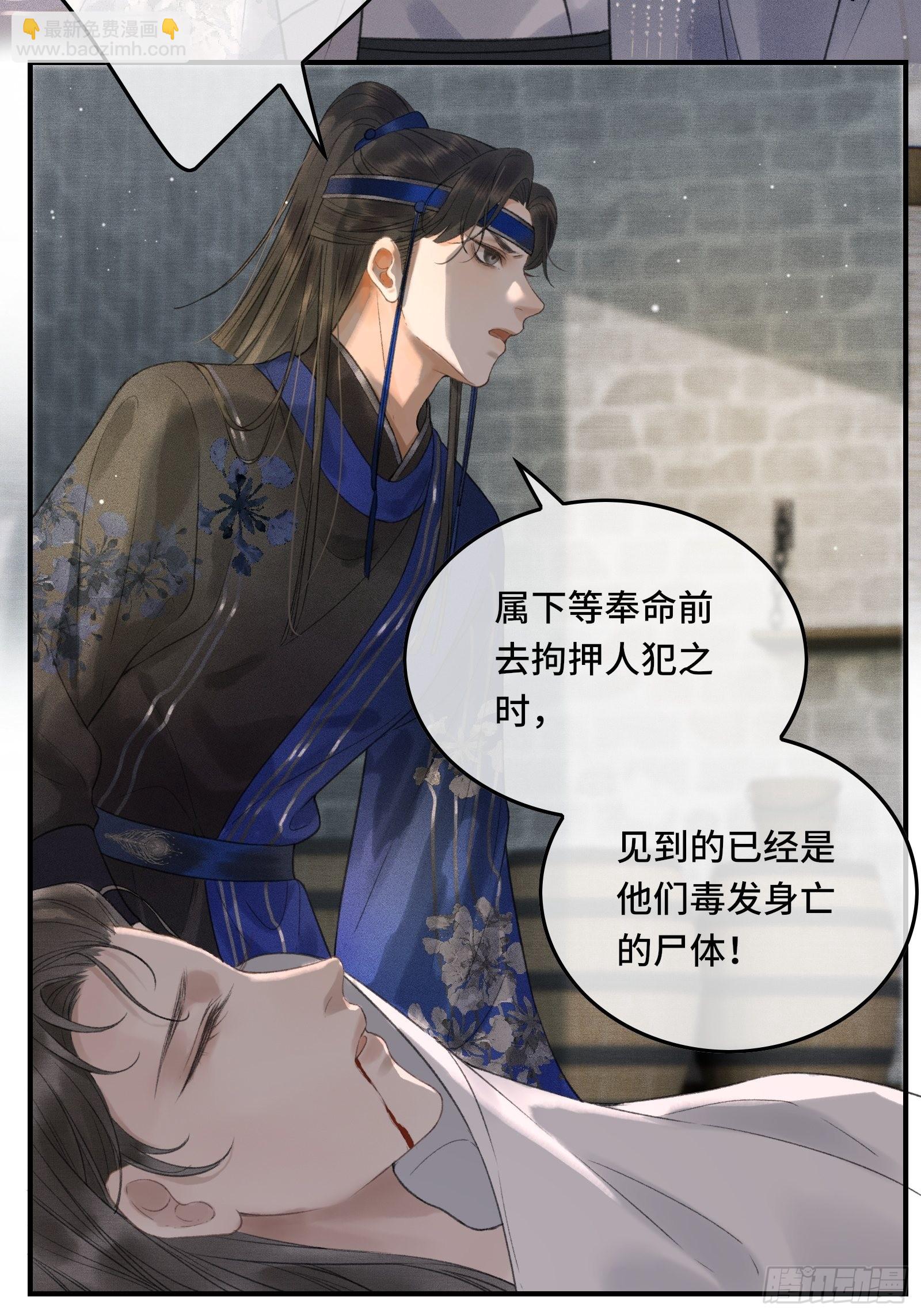《不守夫德(别名撒娇女帝最好命)》第十三话 国师跑路，虎虎生气 第39页