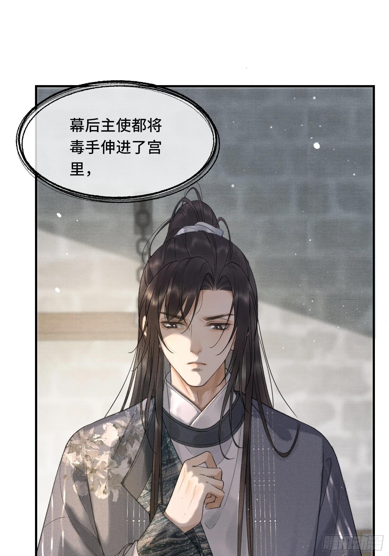 《不守夫德(别名撒娇女帝最好命)》第十三话 国师跑路，虎虎生气 第40页