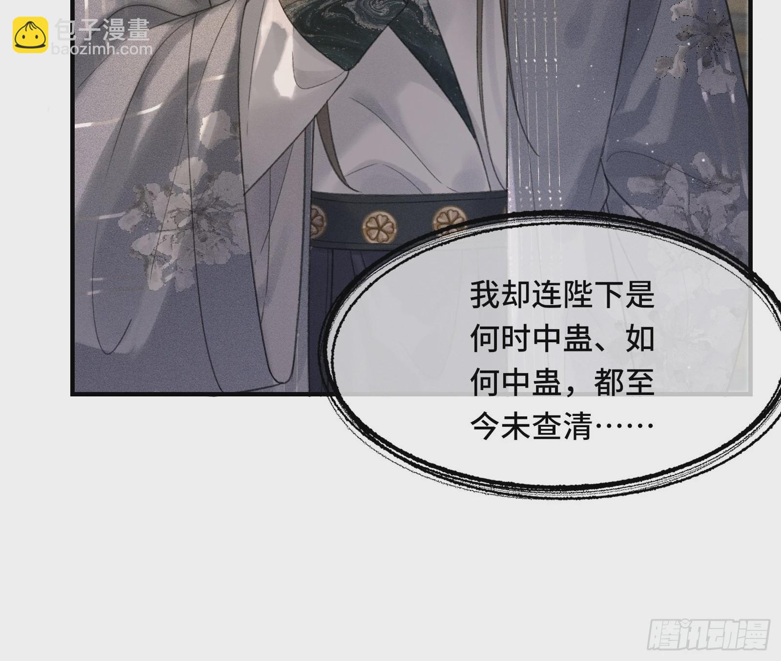 《不守夫德(别名撒娇女帝最好命)》第十三话 国师跑路，虎虎生气 第41页