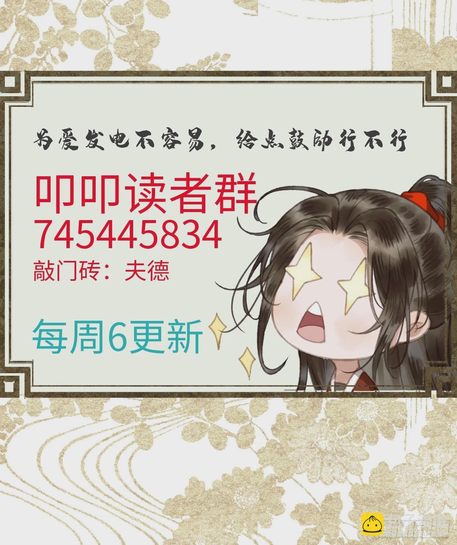 《不守夫德(别名撒娇女帝最好命)》第十三话 国师跑路，虎虎生气 第44页