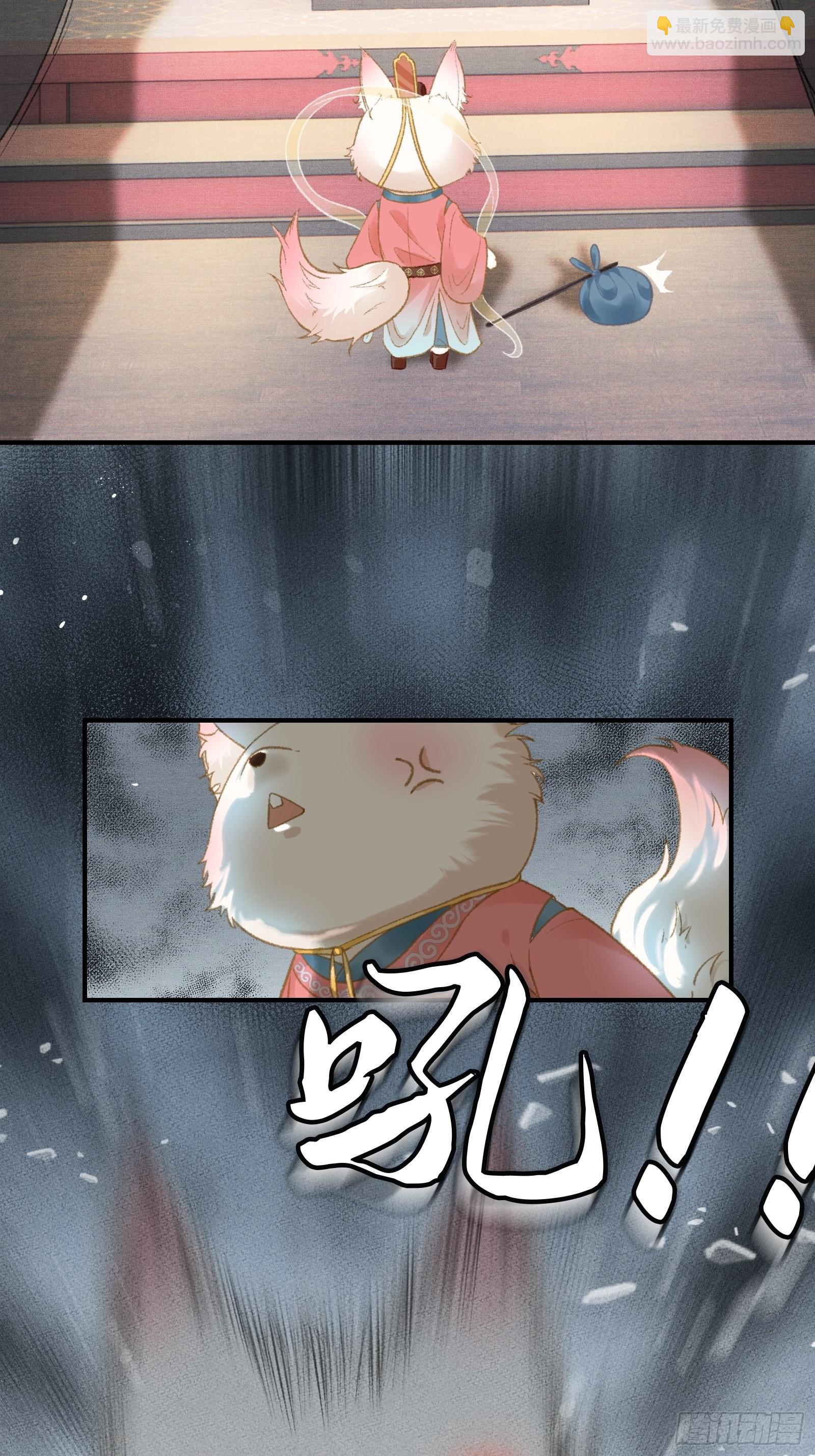 《不守夫德(别名撒娇女帝最好命)》第十三话 国师跑路，虎虎生气 第9页