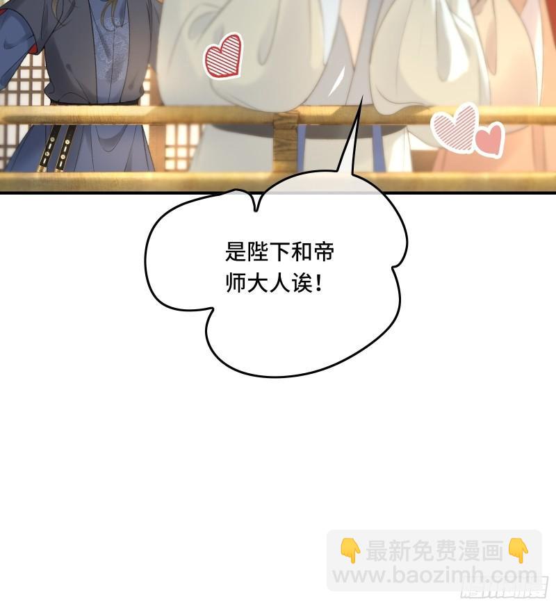 《不守夫德(别名撒娇女帝最好命)》第十七话 第一次发糖！ 第10页