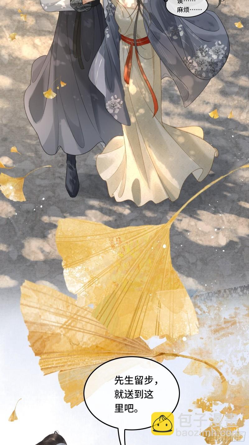 《不守夫德(别名撒娇女帝最好命)》第十七话 第一次发糖！ 第12页