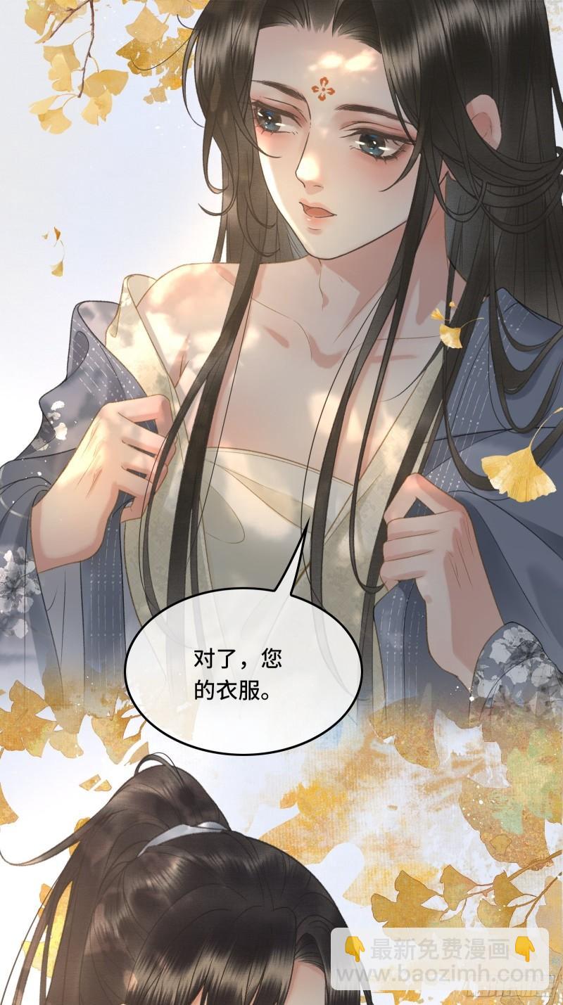 《不守夫德(别名撒娇女帝最好命)》第十七话 第一次发糖！ 第14页
