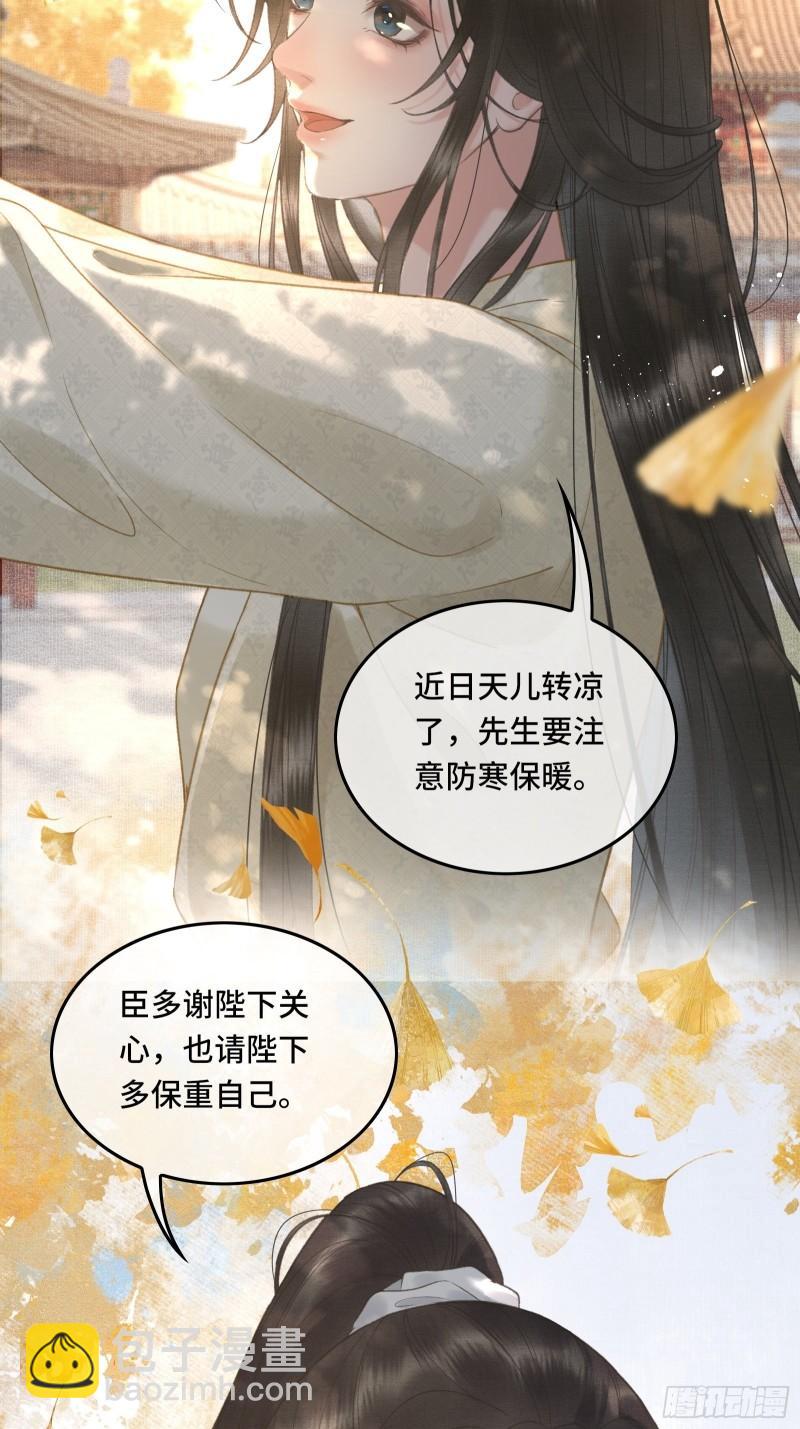 《不守夫德(别名撒娇女帝最好命)》第十七话 第一次发糖！ 第17页