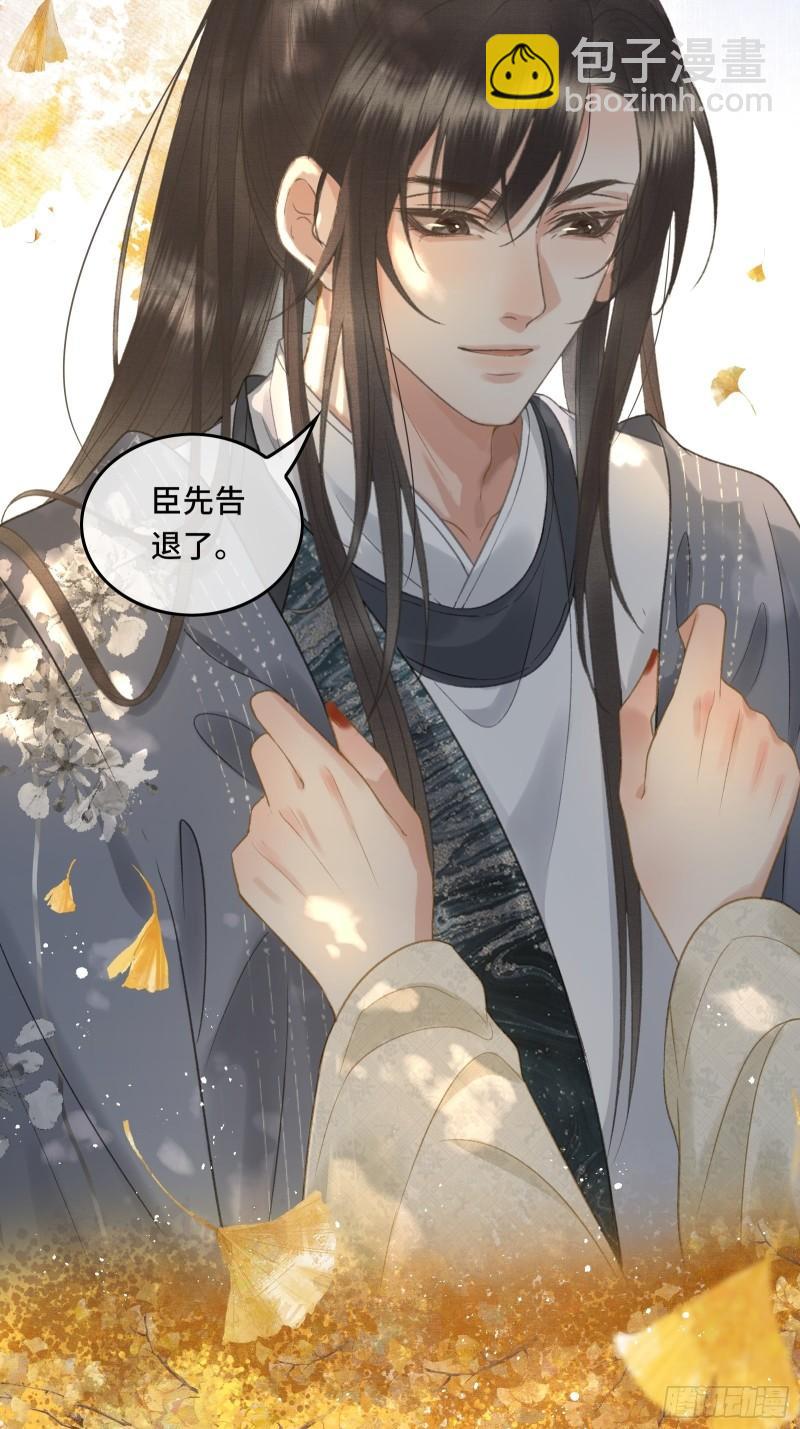《不守夫德(别名撒娇女帝最好命)》第十七话 第一次发糖！ 第18页