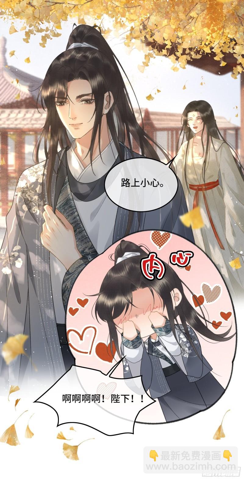 《不守夫德(别名撒娇女帝最好命)》第十七话 第一次发糖！ 第19页