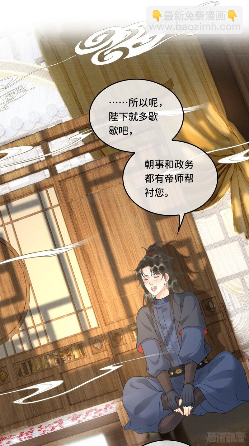 《不守夫德(别名撒娇女帝最好命)》第十七话 第一次发糖！ 第2页