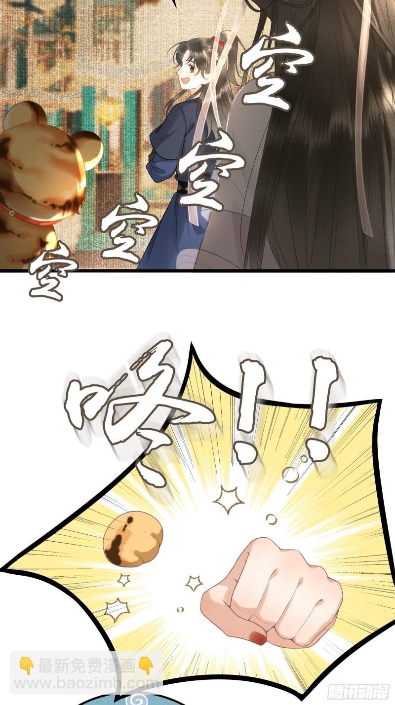 《不守夫德(别名撒娇女帝最好命)》第十七话 第一次发糖！ 第32页
