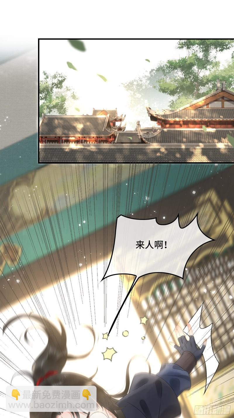 《不守夫德(别名撒娇女帝最好命)》第十七话 第一次发糖！ 第8页