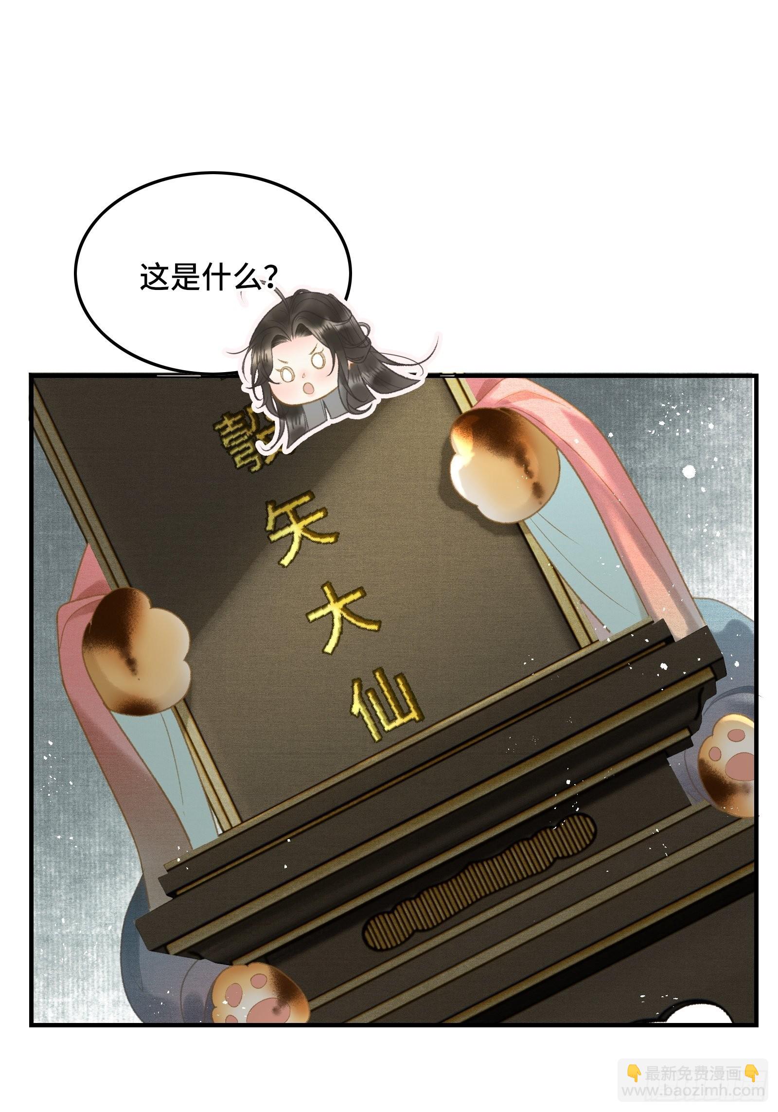 《不守夫德(别名撒娇女帝最好命)》第十六话女帝的护夫宣言！ 第12页