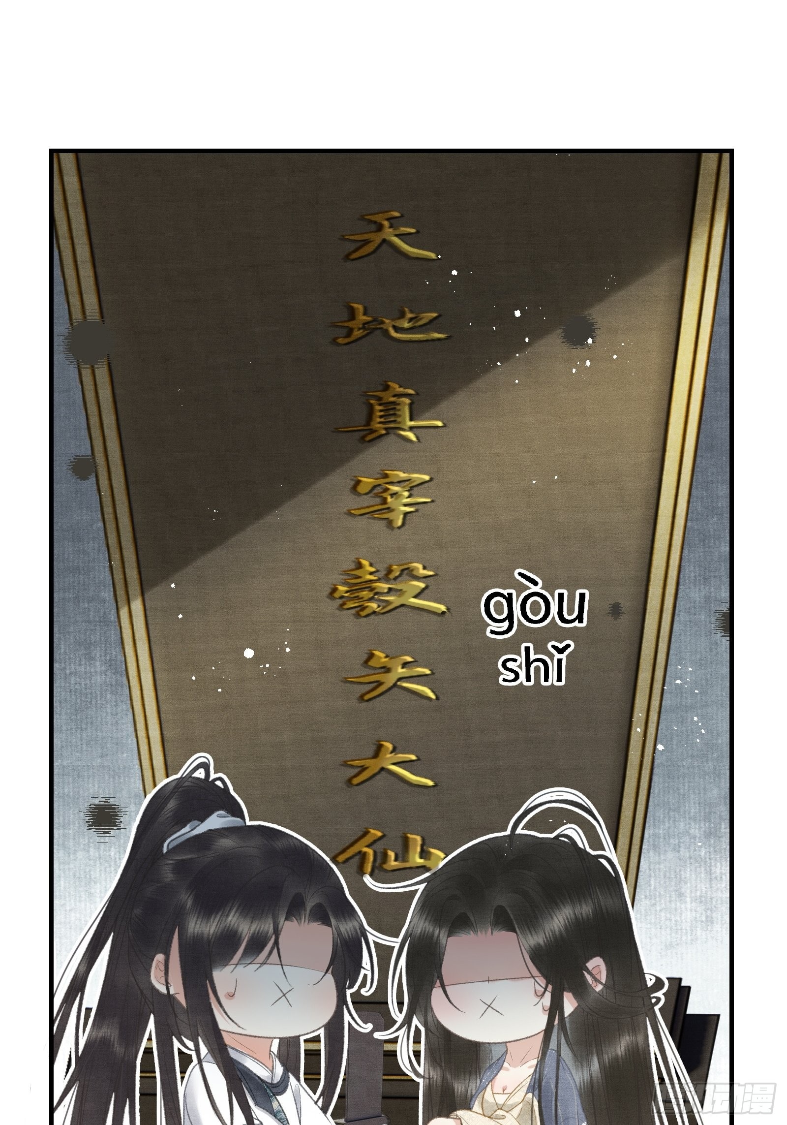 《不守夫德(别名撒娇女帝最好命)》第十六话女帝的护夫宣言！ 第13页