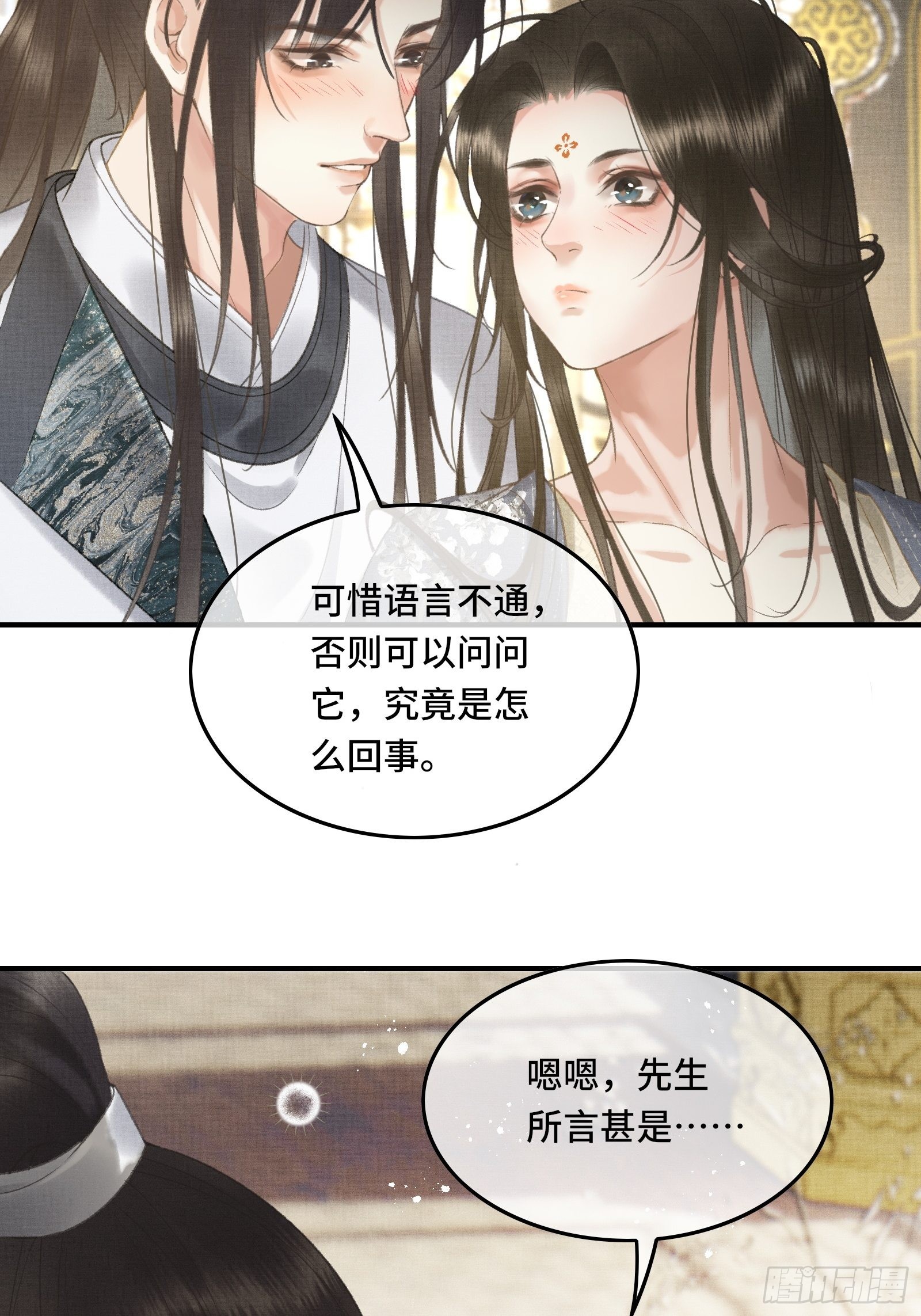 《不守夫德(别名撒娇女帝最好命)》第十六话女帝的护夫宣言！ 第15页