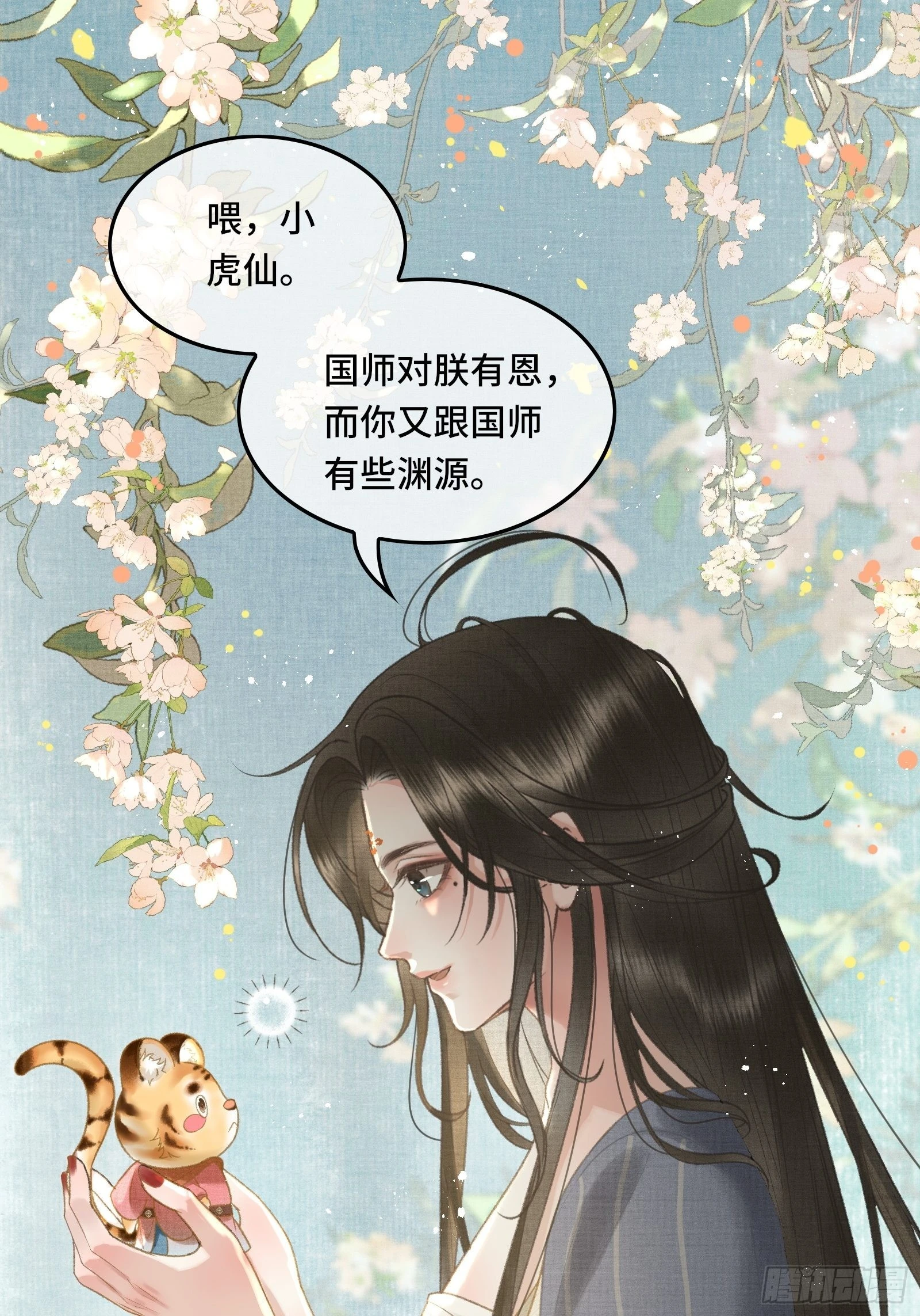 《不守夫德(别名撒娇女帝最好命)》第十六话女帝的护夫宣言！ 第19页