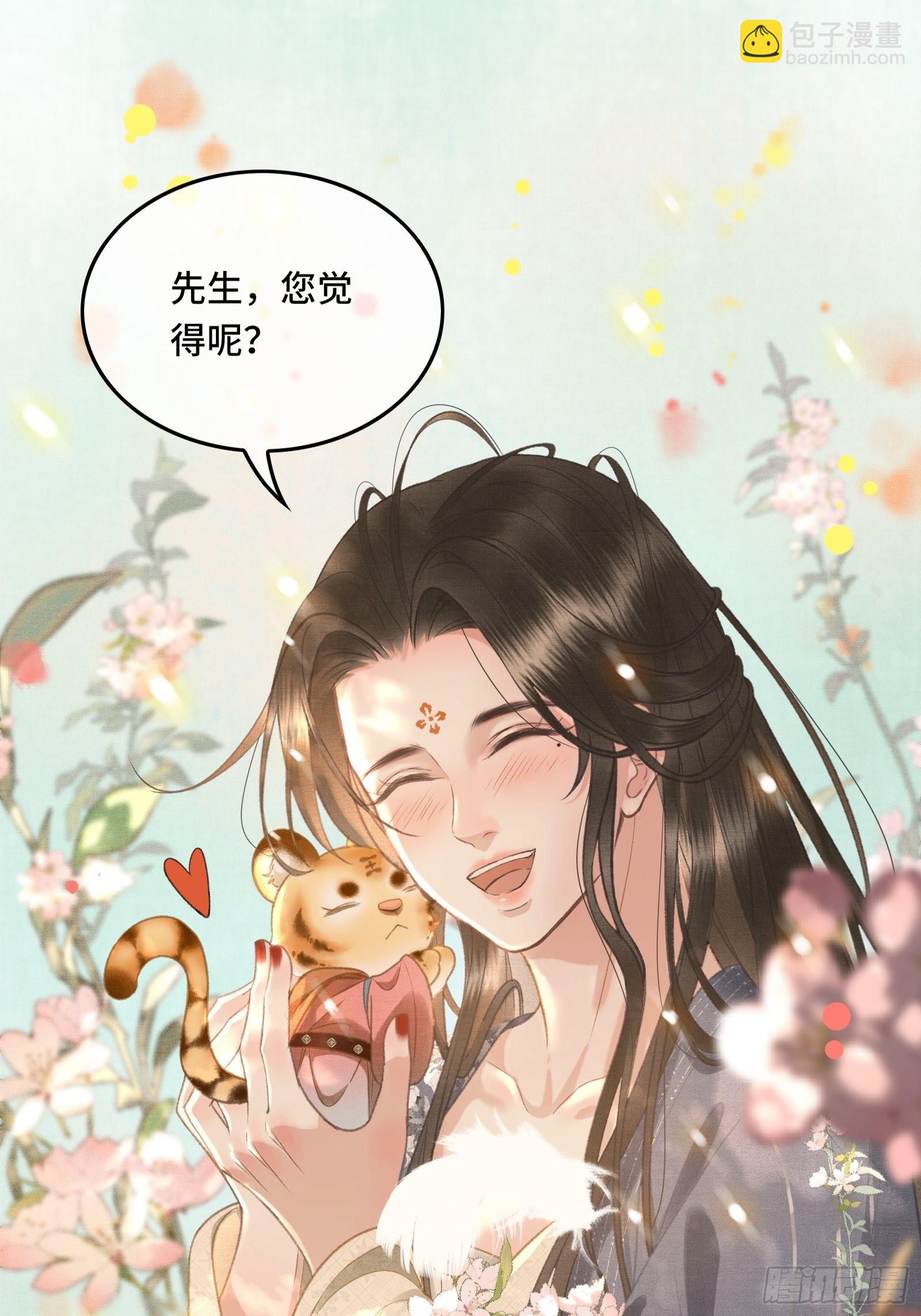 《不守夫德(别名撒娇女帝最好命)》第十六话女帝的护夫宣言！ 第22页