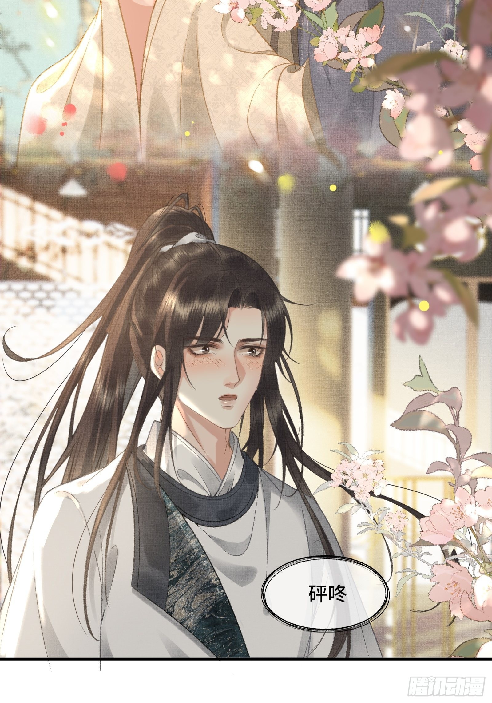 《不守夫德(别名撒娇女帝最好命)》第十六话女帝的护夫宣言！ 第23页
