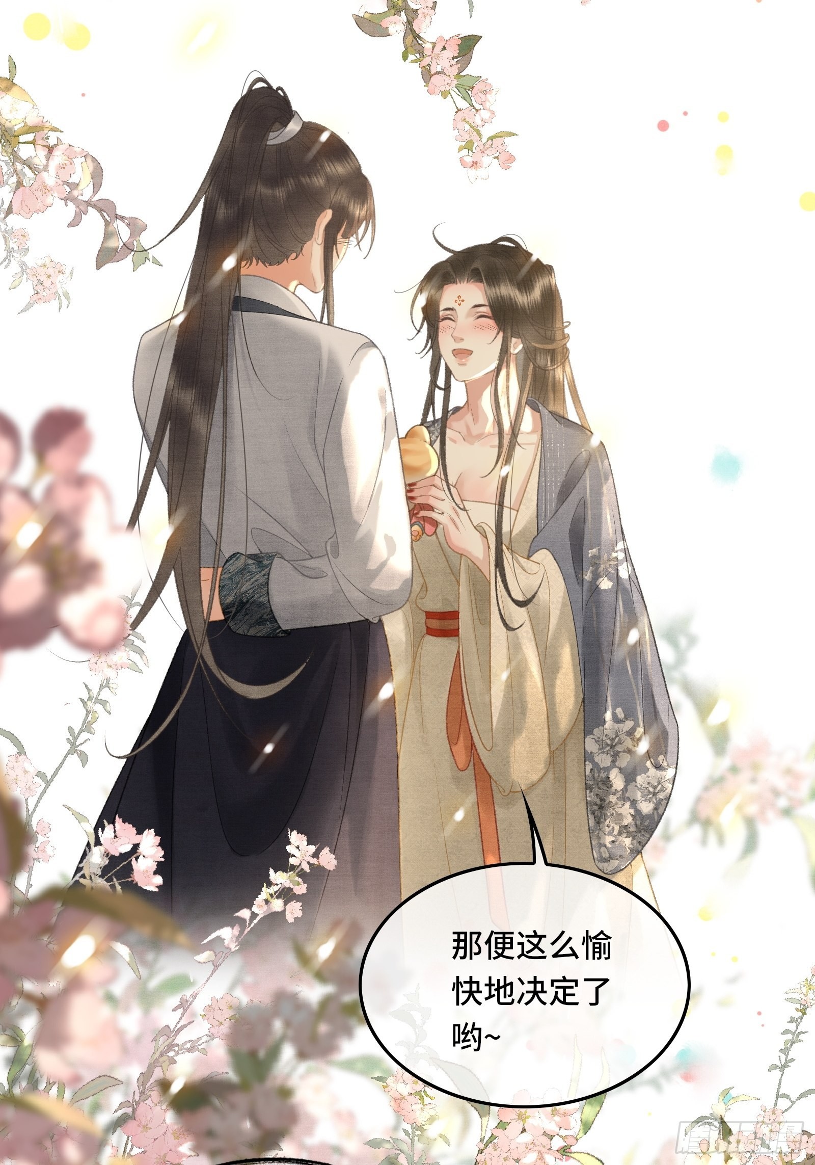 《不守夫德(别名撒娇女帝最好命)》第十六话女帝的护夫宣言！ 第25页