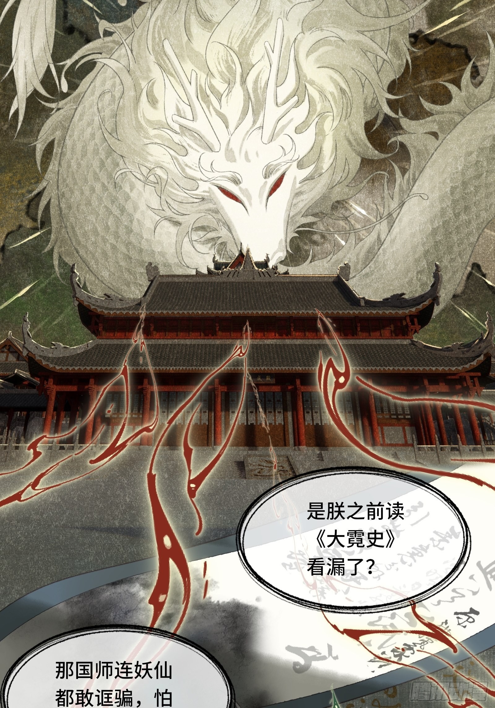 《不守夫德(别名撒娇女帝最好命)》第十六话女帝的护夫宣言！ 第27页