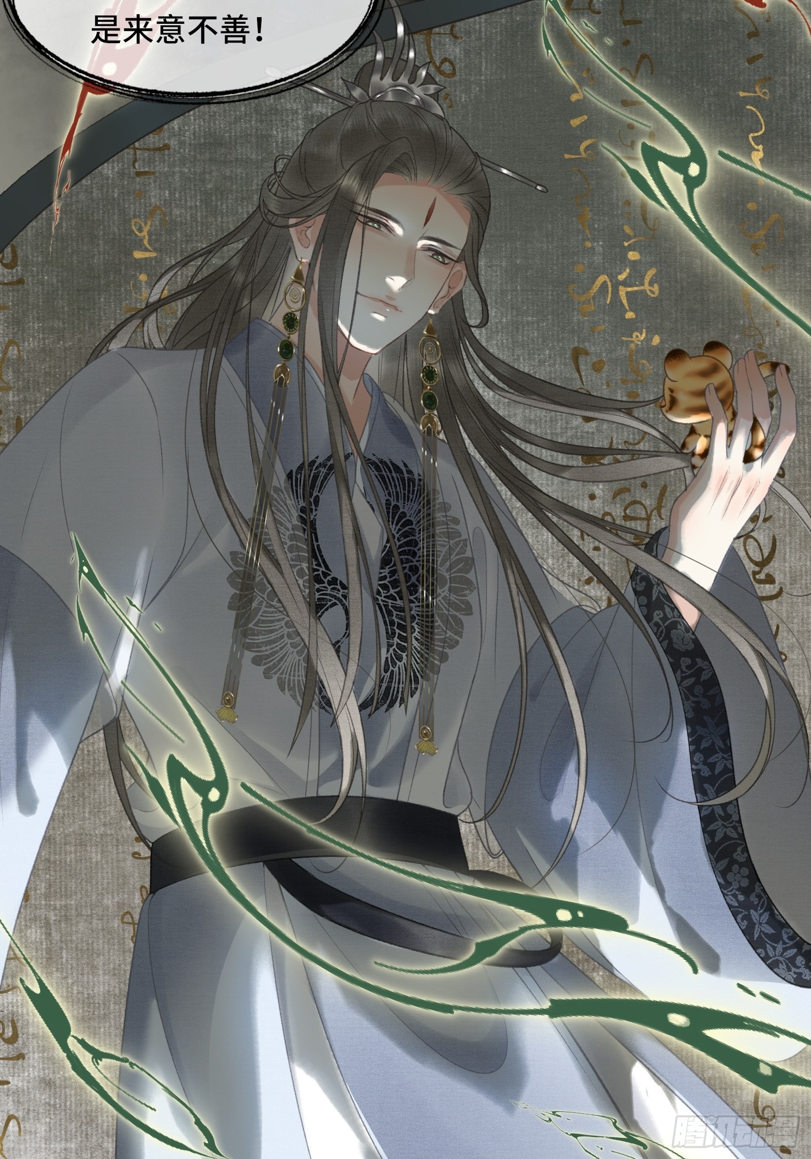 《不守夫德(别名撒娇女帝最好命)》第十六话女帝的护夫宣言！ 第28页