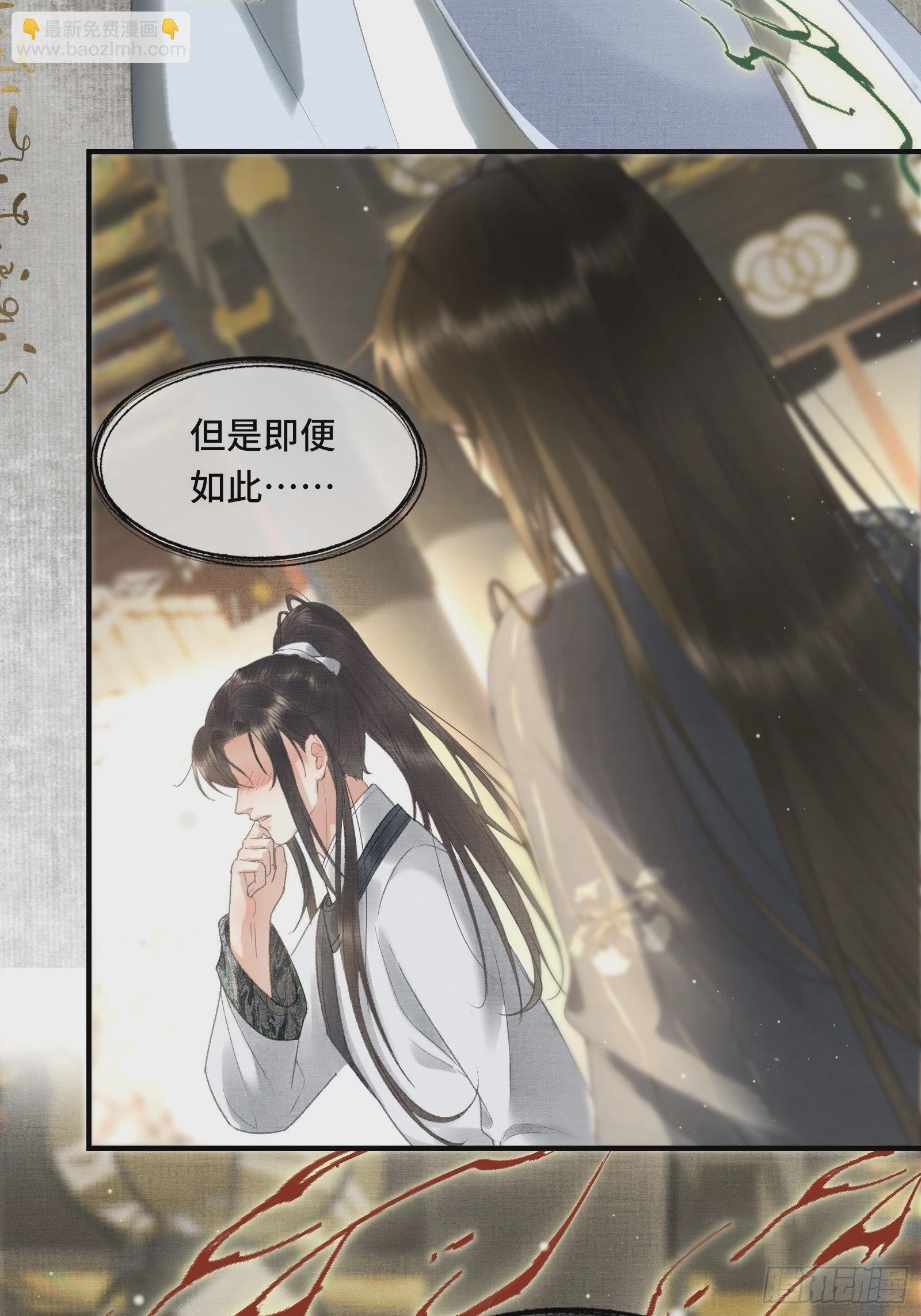 《不守夫德(别名撒娇女帝最好命)》第十六话女帝的护夫宣言！ 第29页