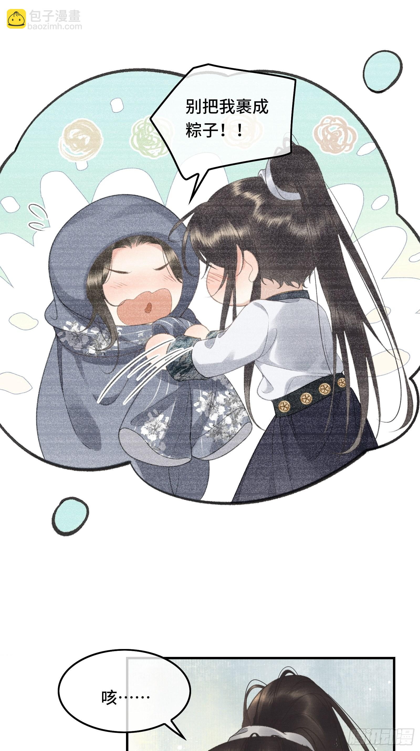 《不守夫德(别名撒娇女帝最好命)》第十六话女帝的护夫宣言！ 第2页