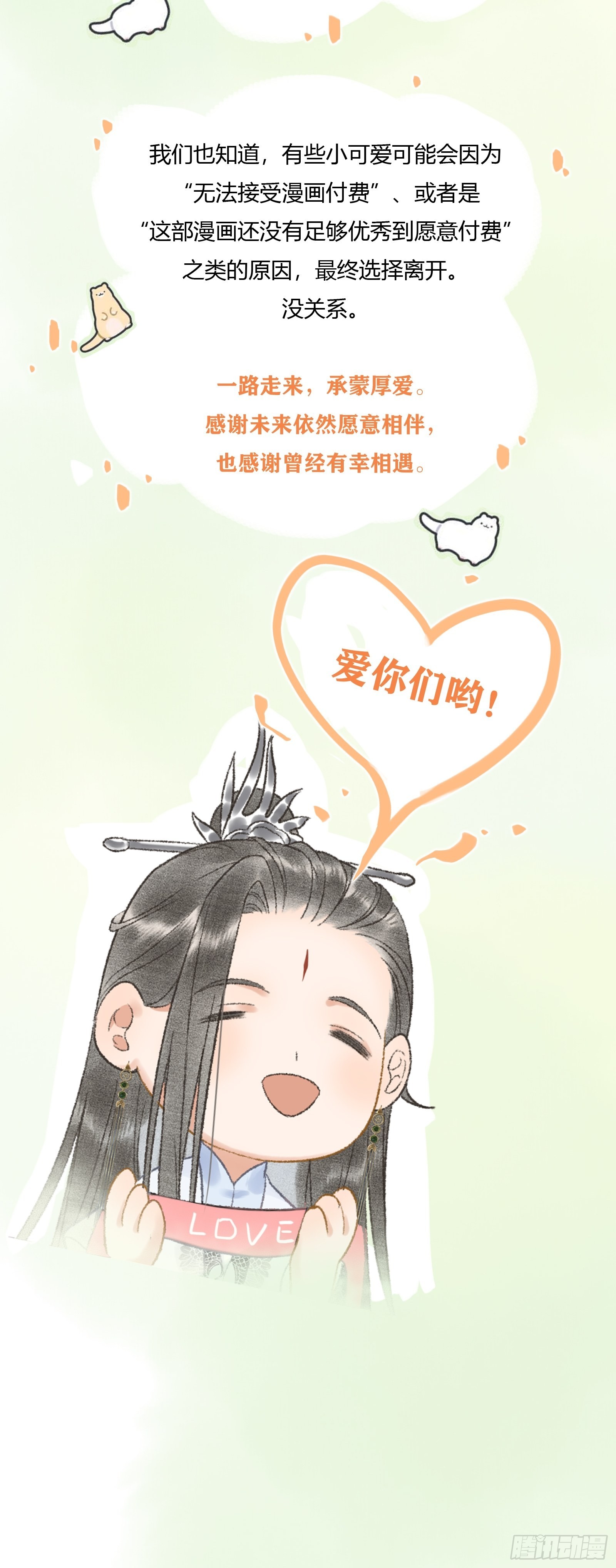 《不守夫德(别名撒娇女帝最好命)》第十六话女帝的护夫宣言！ 第35页