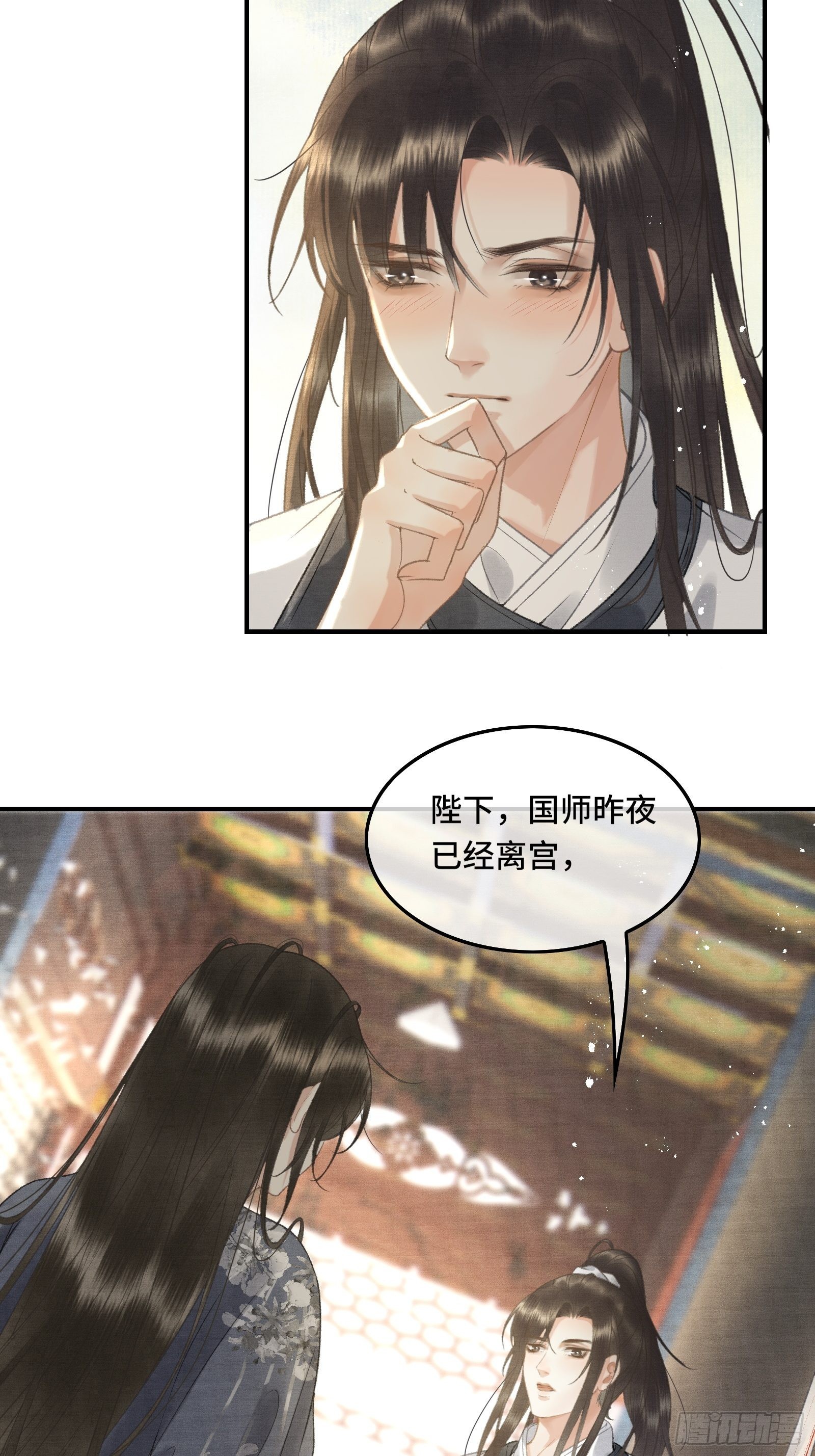 《不守夫德(别名撒娇女帝最好命)》第十六话女帝的护夫宣言！ 第3页