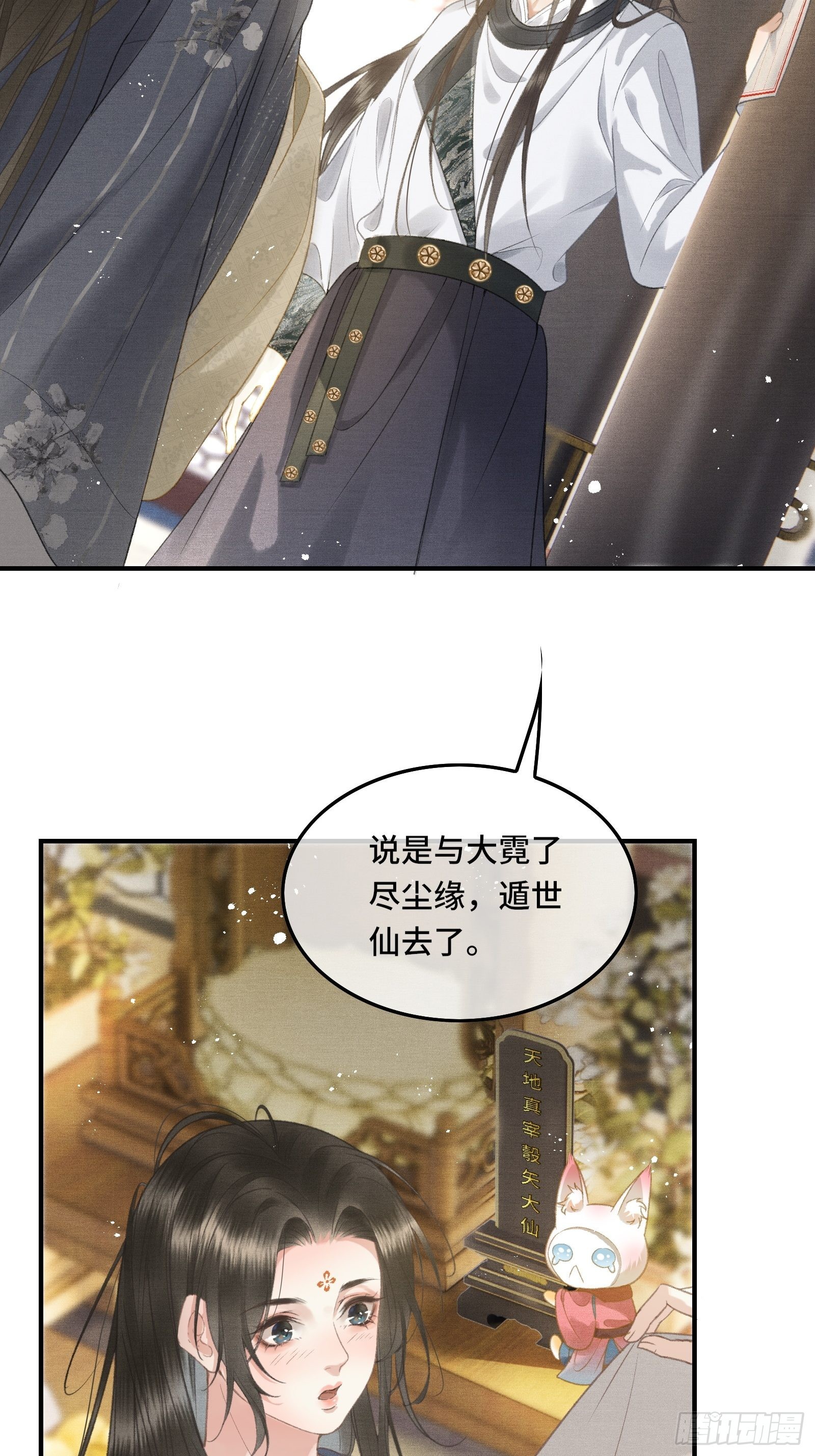 《不守夫德(别名撒娇女帝最好命)》第十六话女帝的护夫宣言！ 第4页