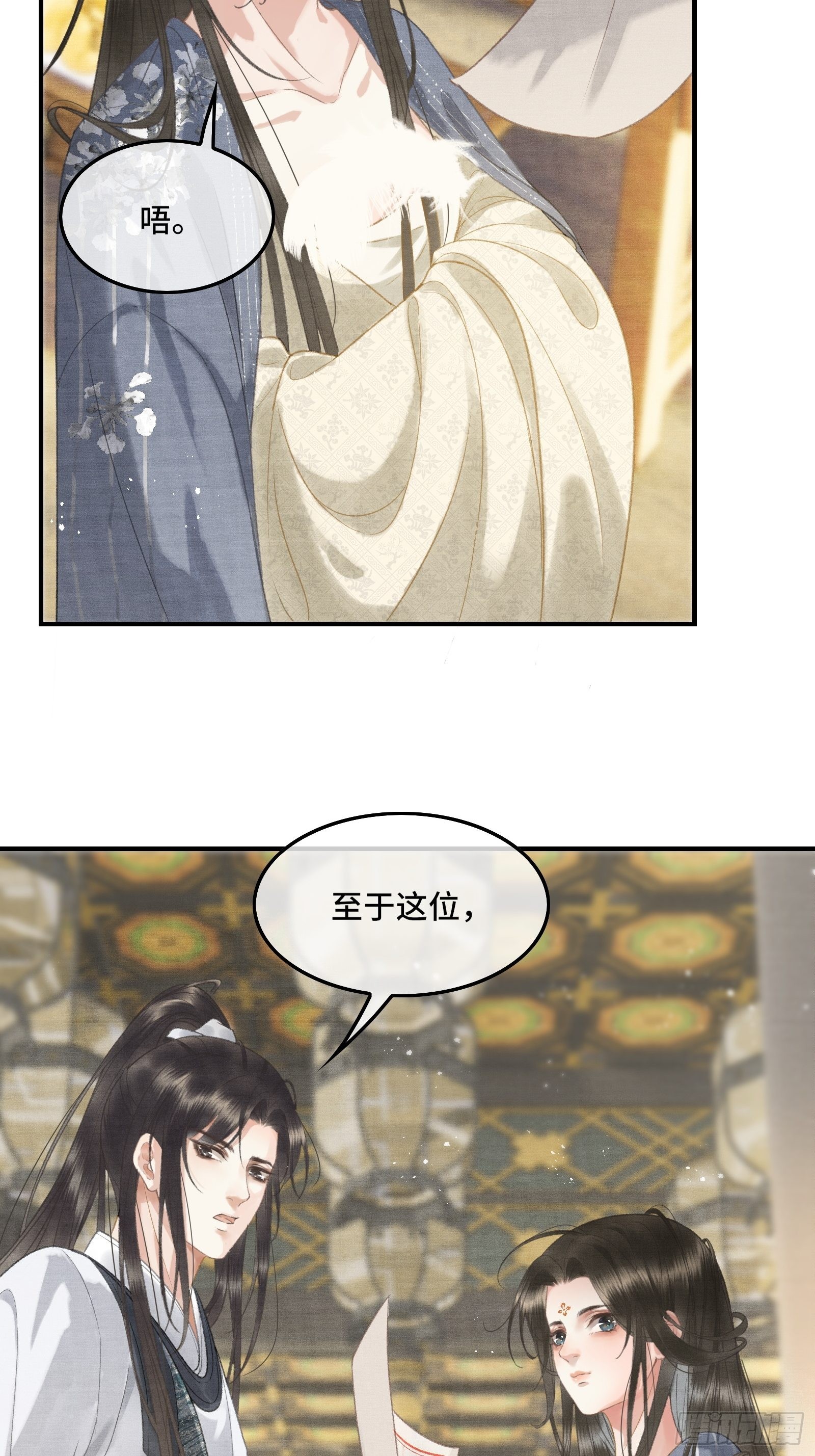 《不守夫德(别名撒娇女帝最好命)》第十六话女帝的护夫宣言！ 第5页