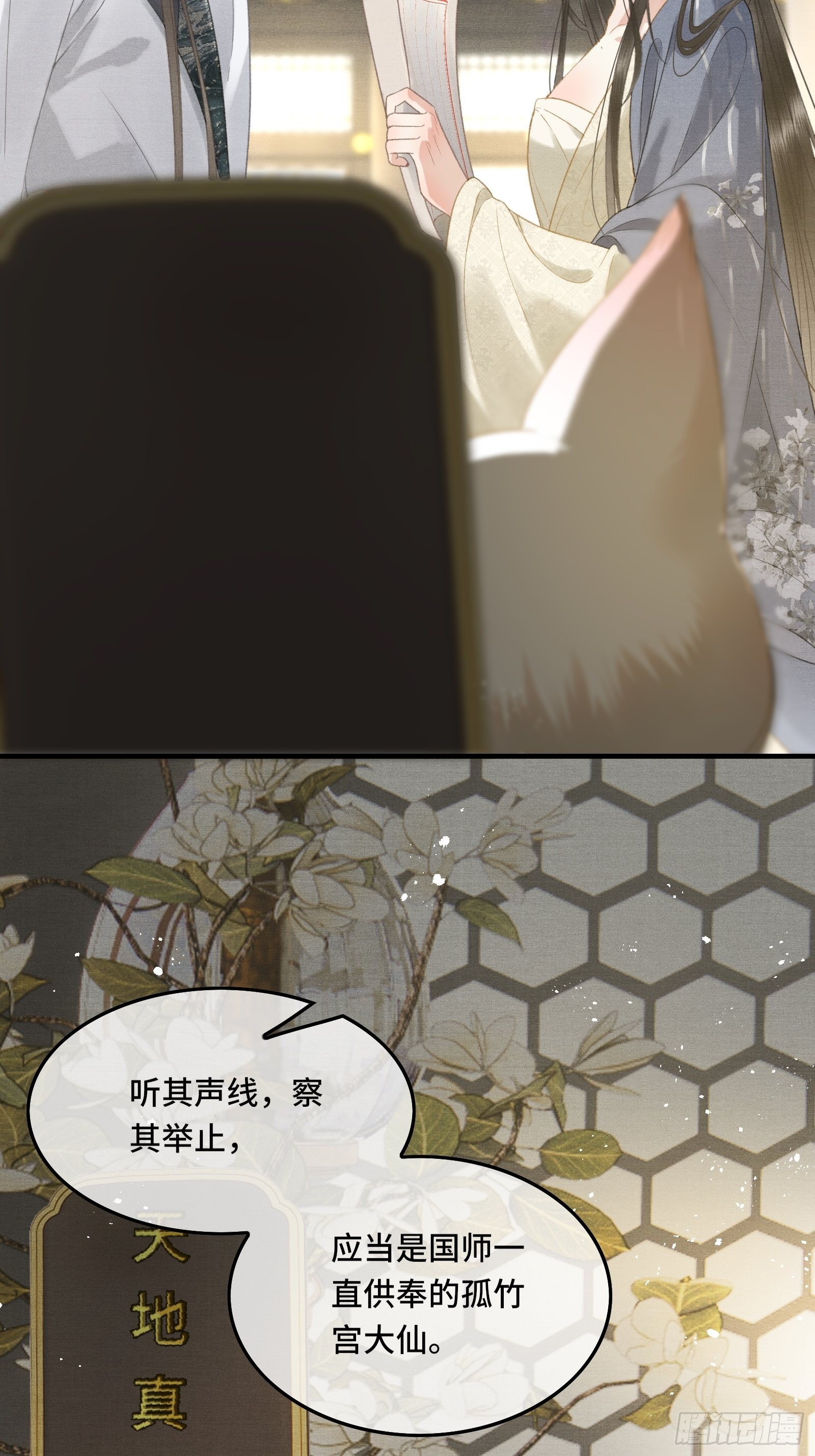 《不守夫德(别名撒娇女帝最好命)》第十六话女帝的护夫宣言！ 第6页