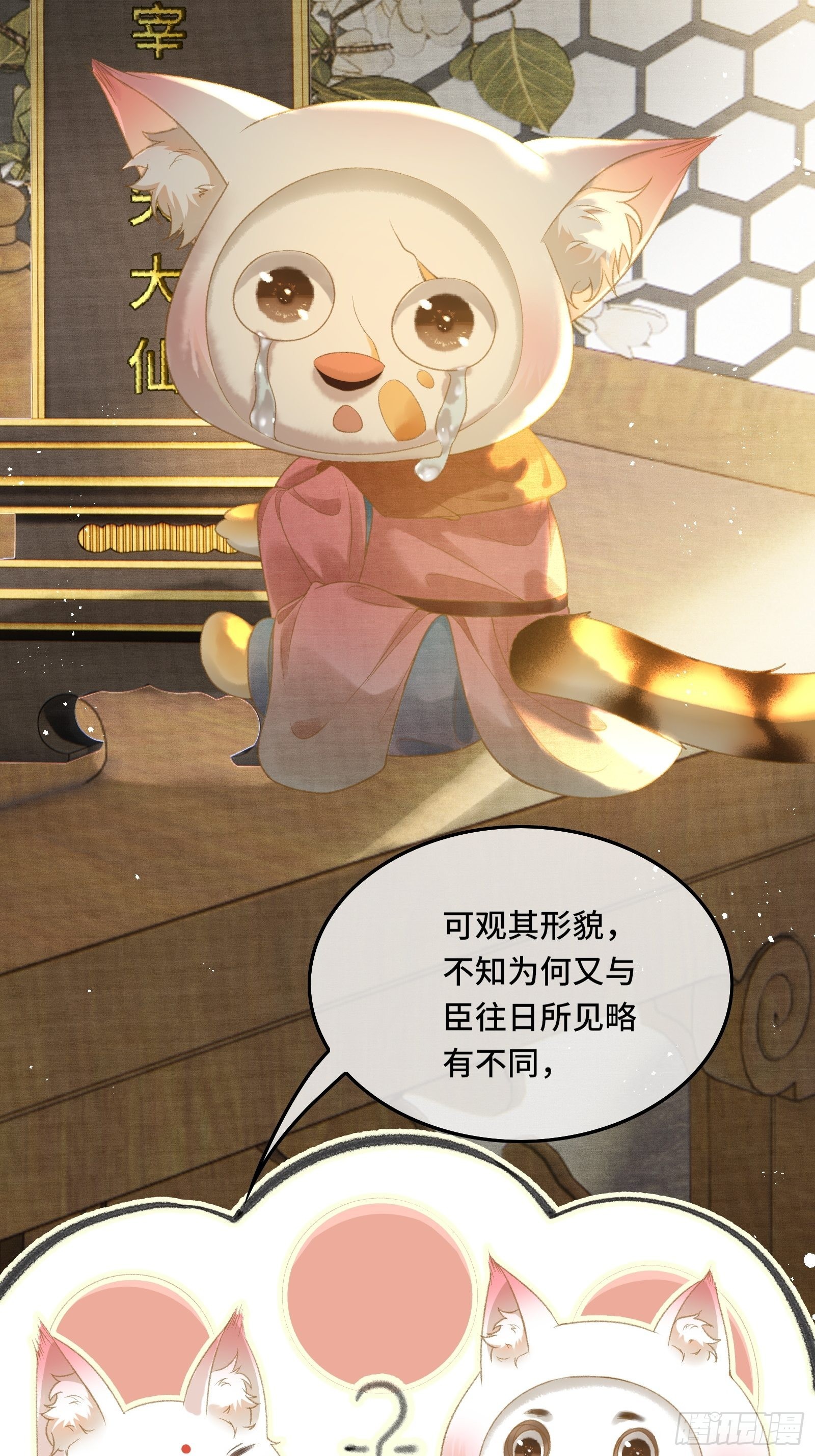 《不守夫德(别名撒娇女帝最好命)》第十六话女帝的护夫宣言！ 第7页