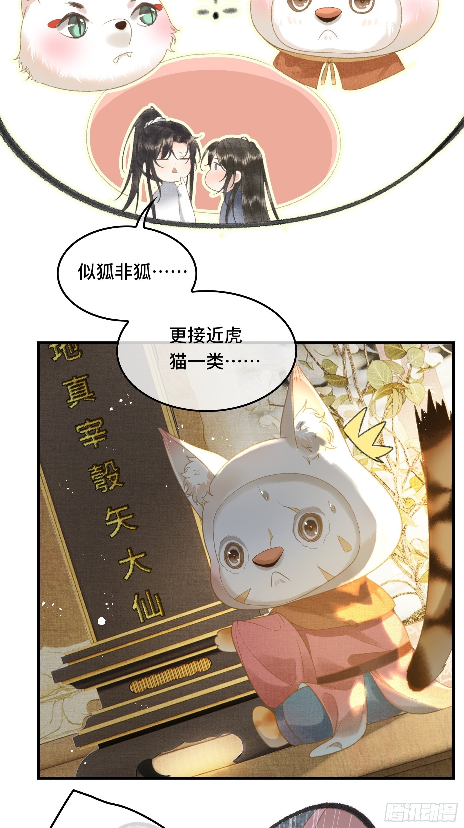 《不守夫德(别名撒娇女帝最好命)》第十六话女帝的护夫宣言！ 第8页